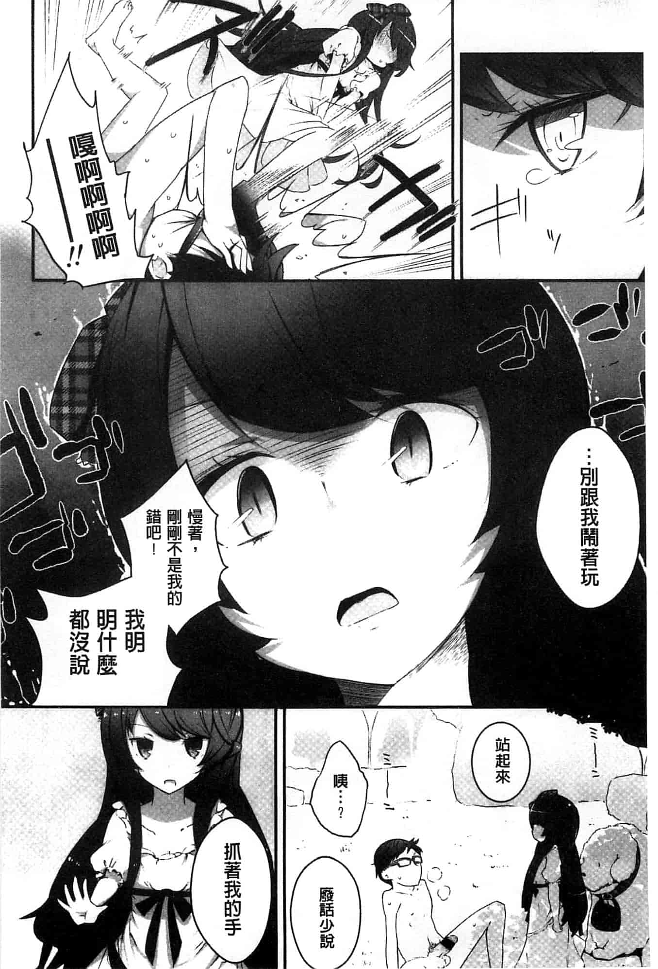 汉化版-[豆] ミルククラウン_第4集