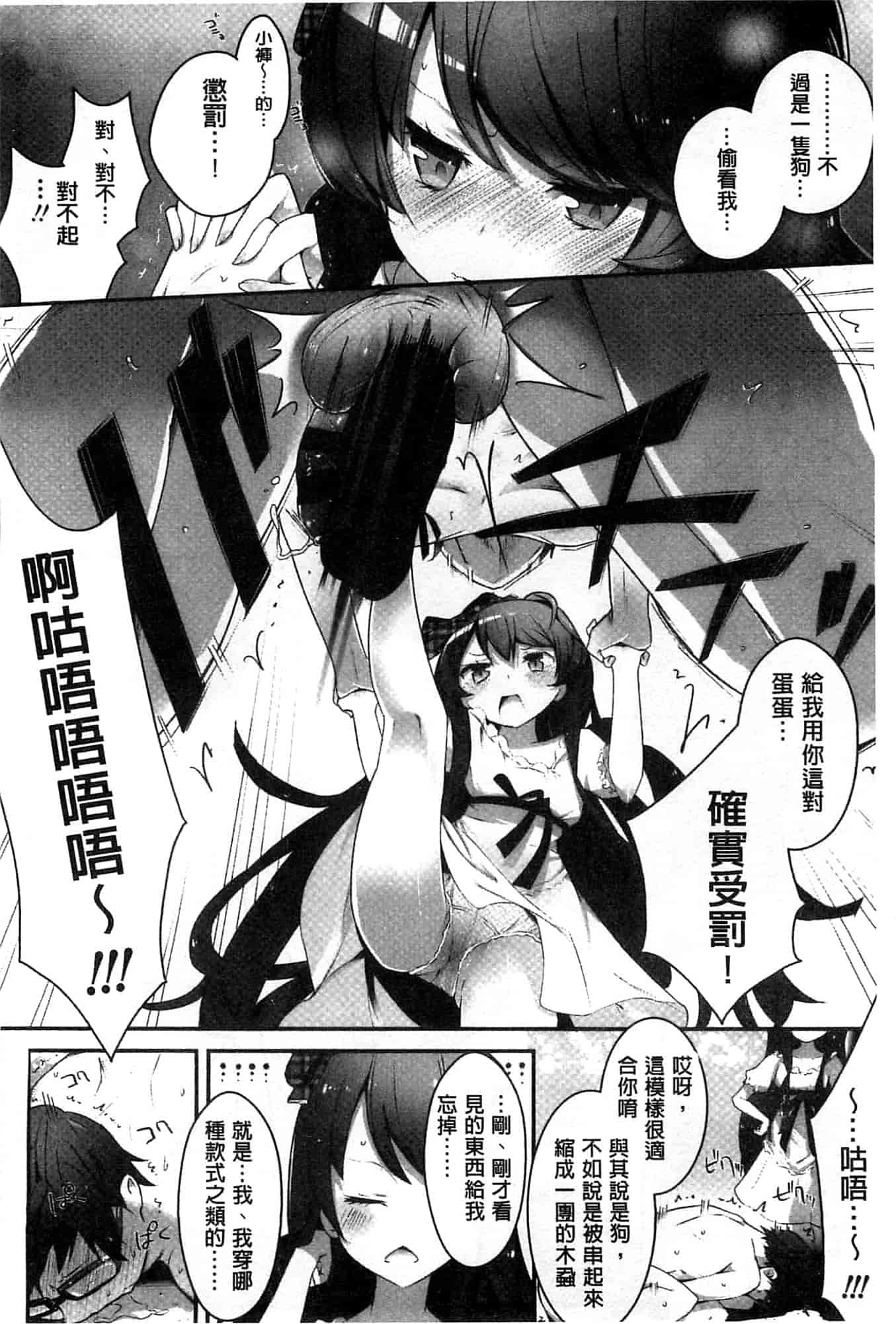 汉化版-[豆] ミルククラウン_第4集