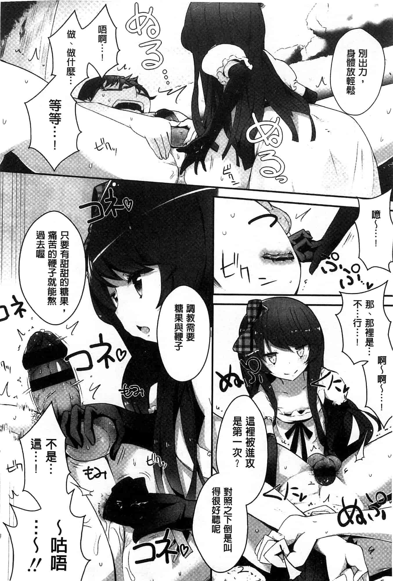 汉化版-[豆] ミルククラウン_第4集