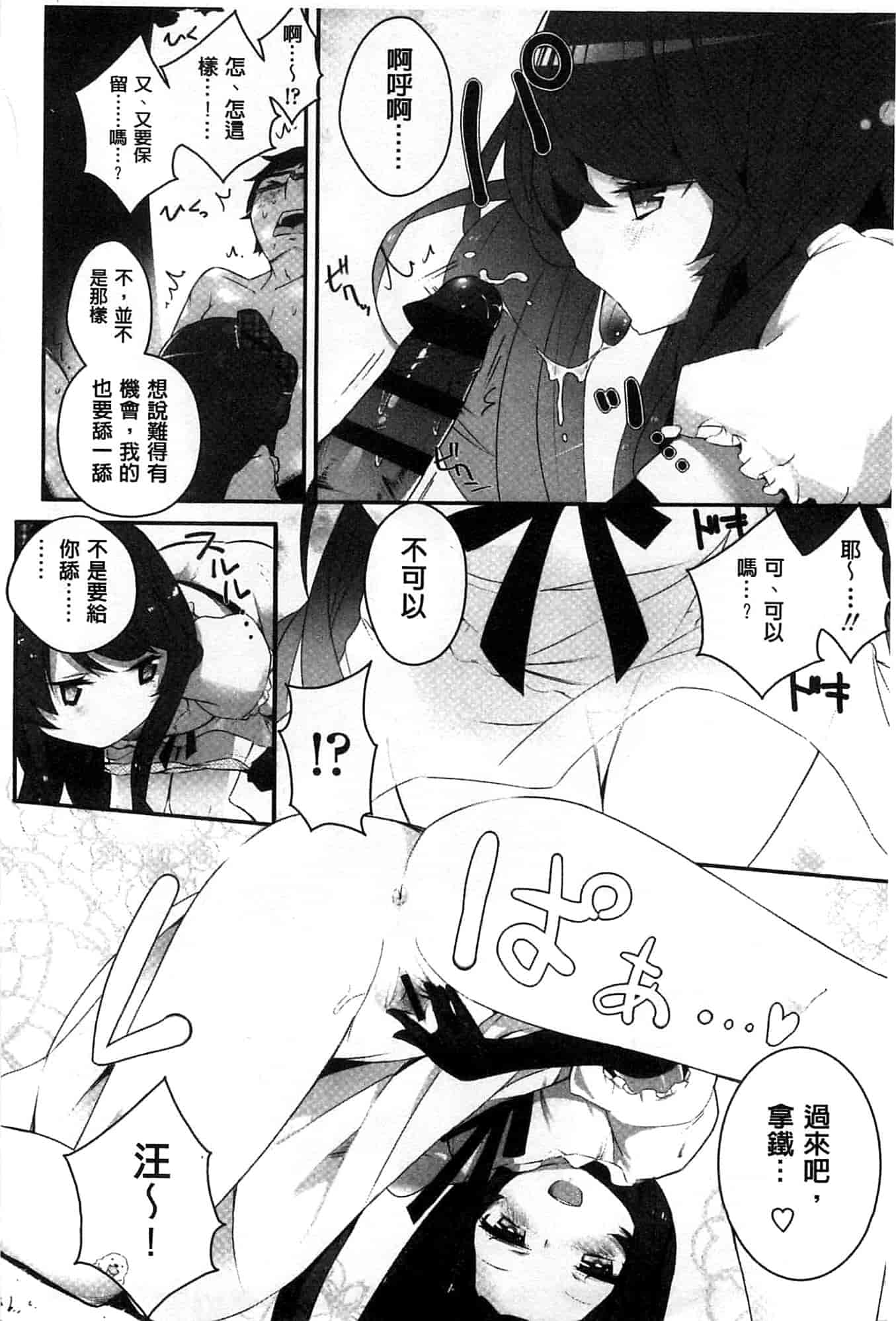 汉化版-[豆] ミルククラウン_第4集