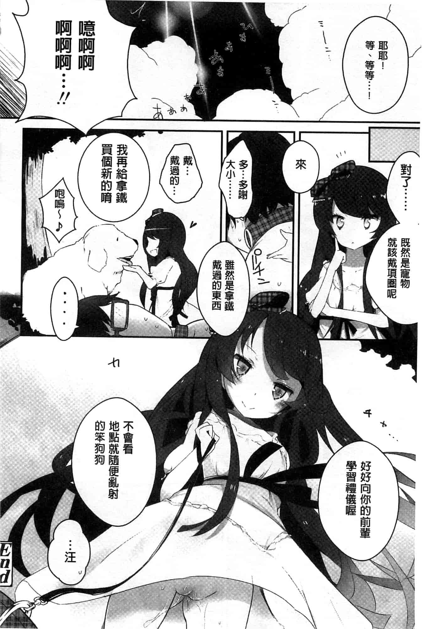 汉化版-[豆] ミルククラウン_第5集