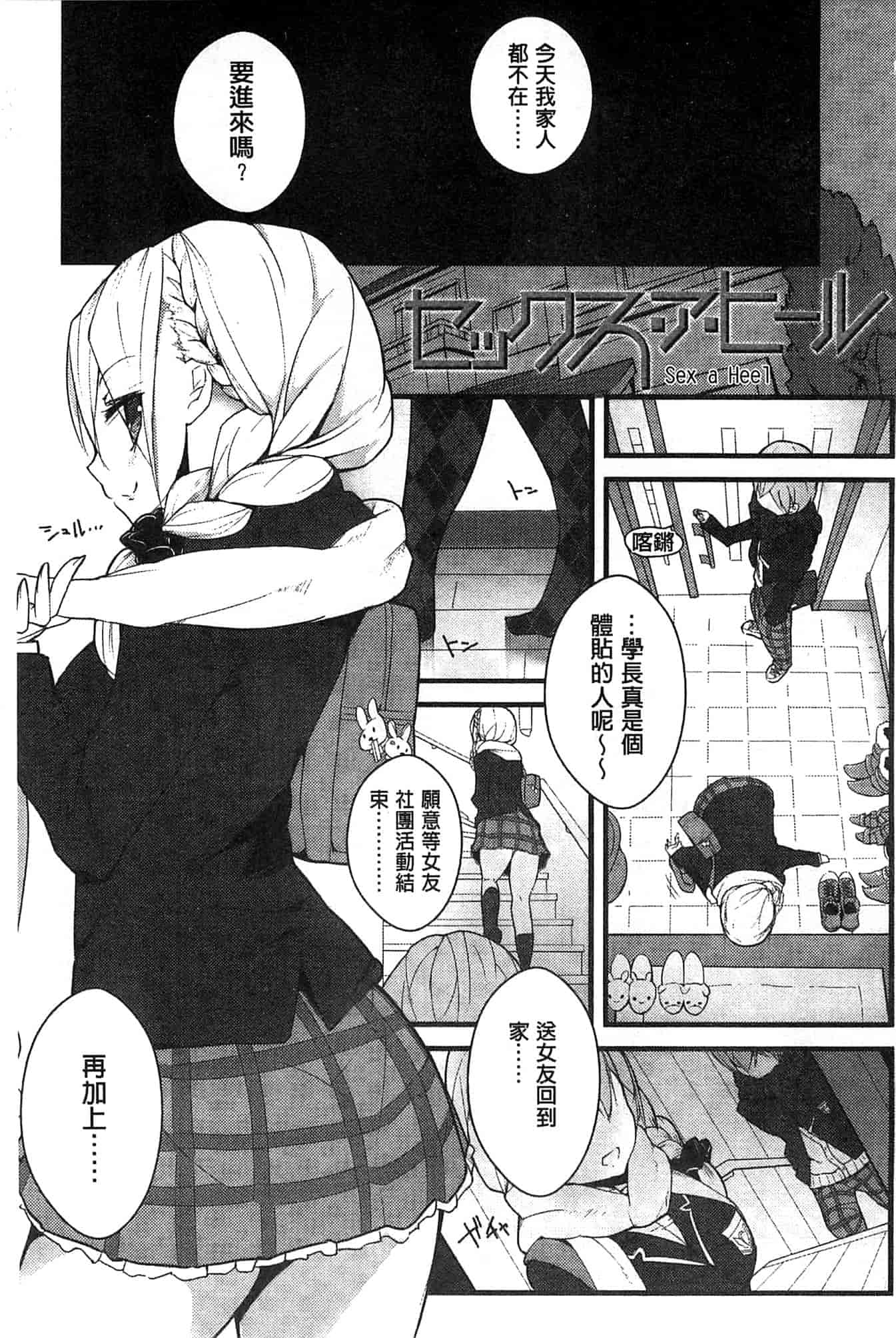 汉化版-[豆] ミルククラウン_第5集