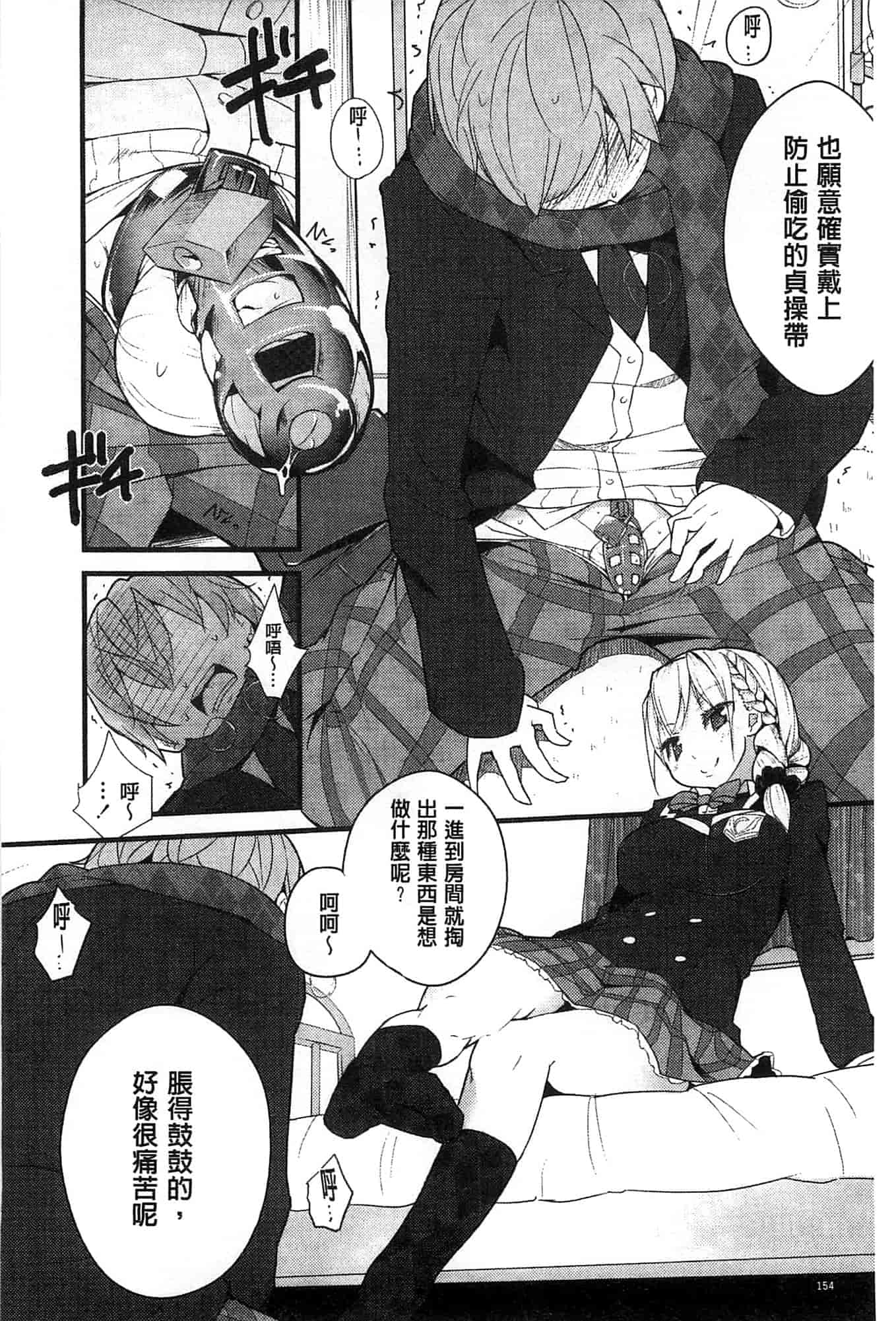 汉化版-[豆] ミルククラウン_第5集