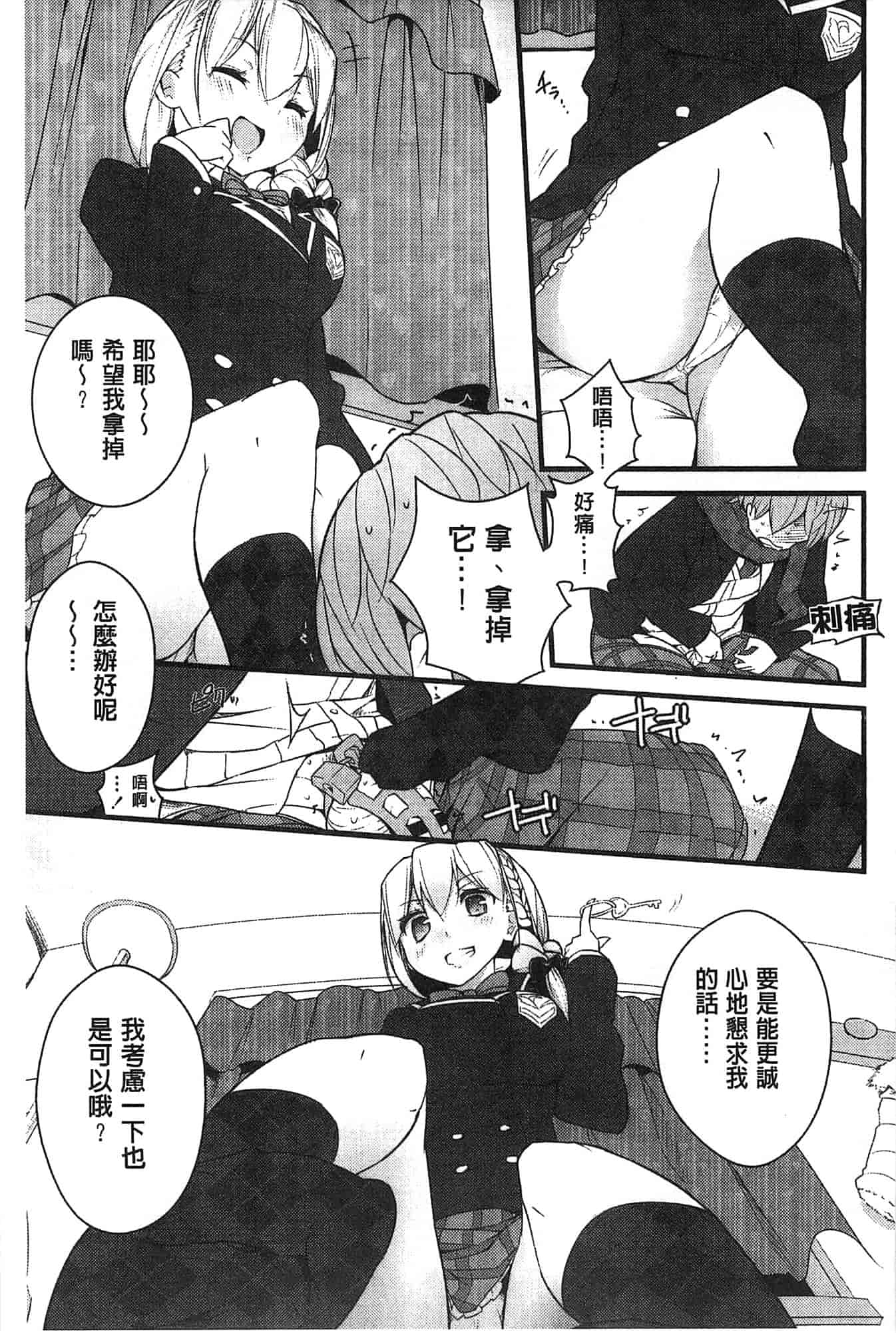 汉化版-[豆] ミルククラウン_第5集