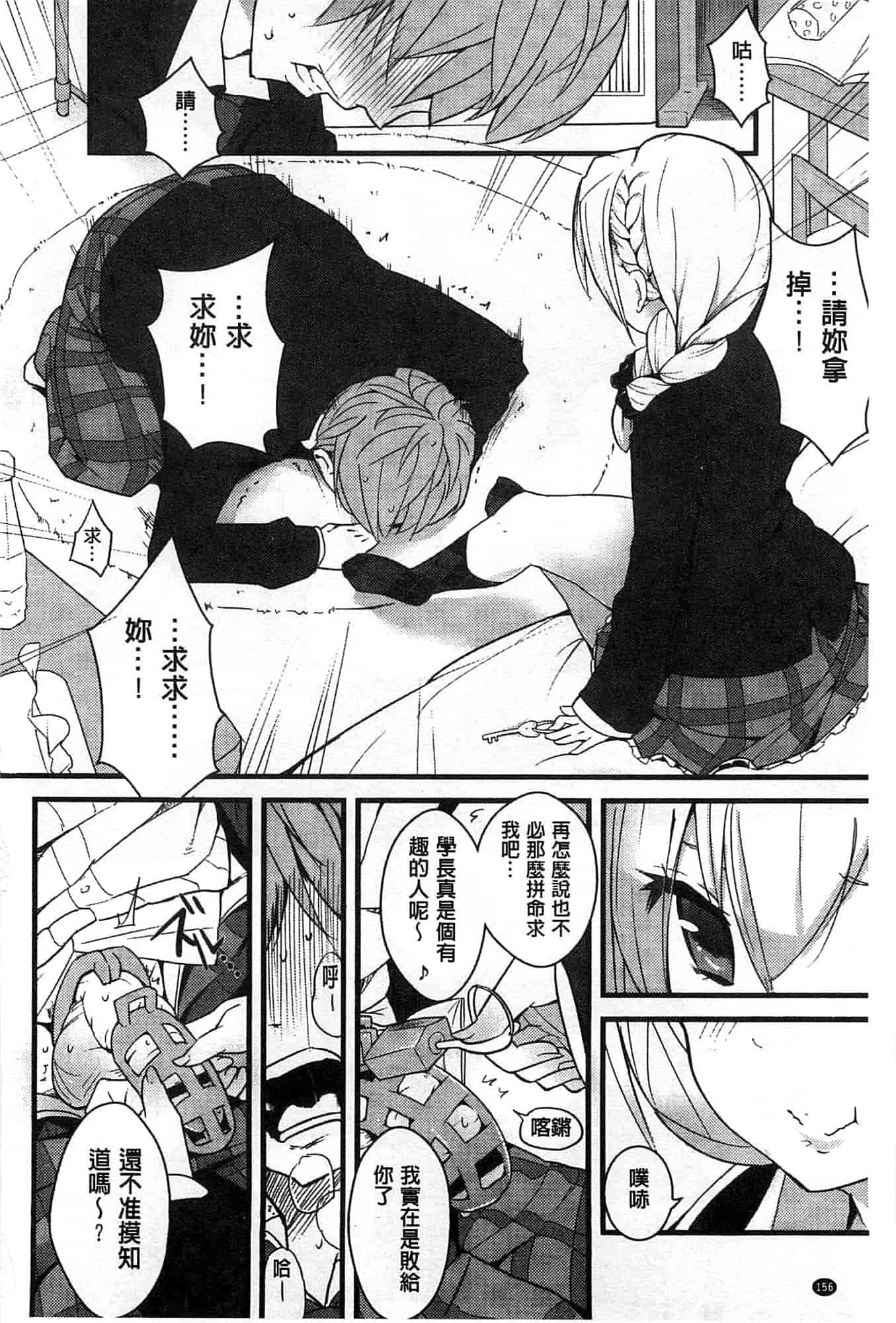 汉化版-[豆] ミルククラウン_第5集