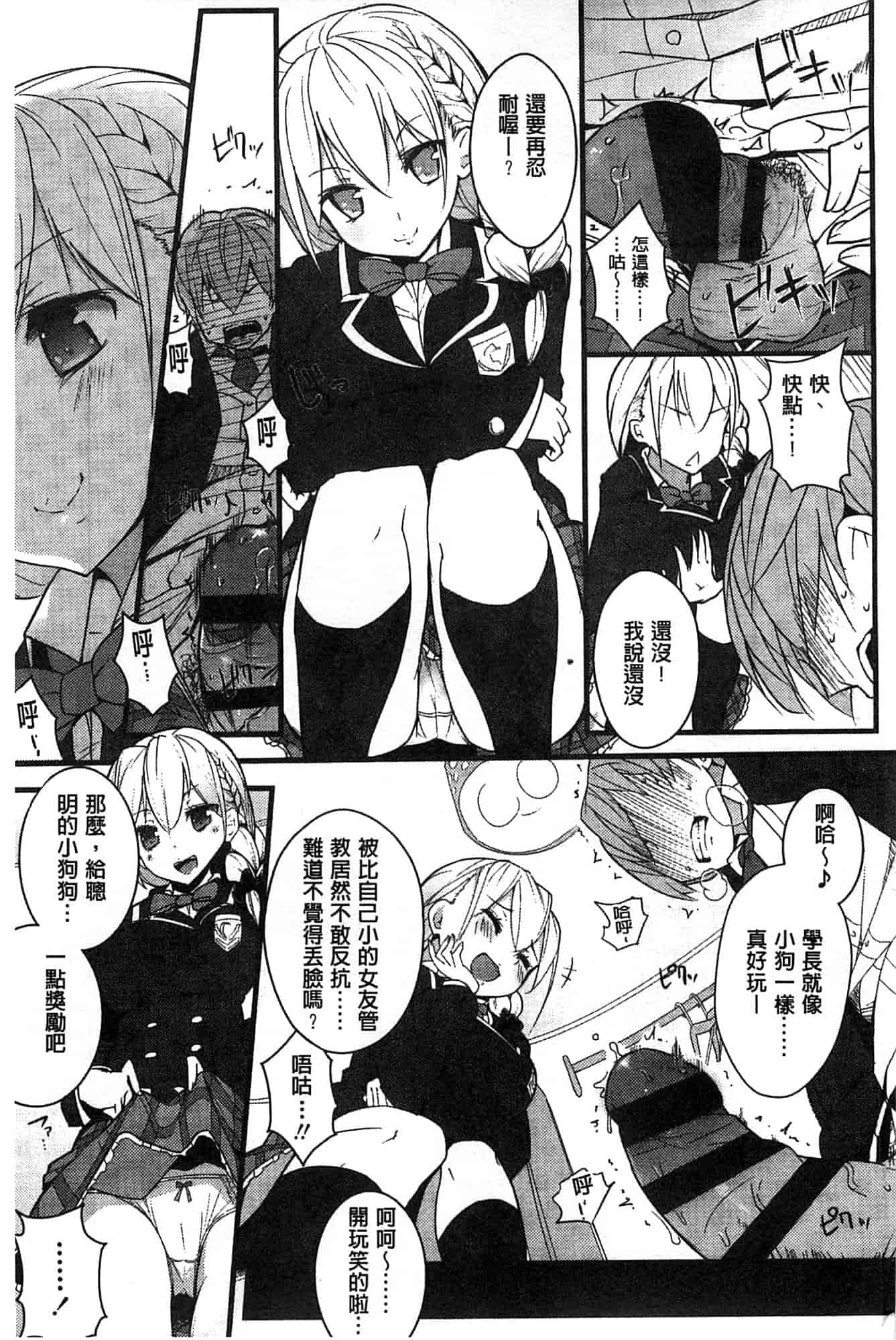 汉化版-[豆] ミルククラウン_第5集