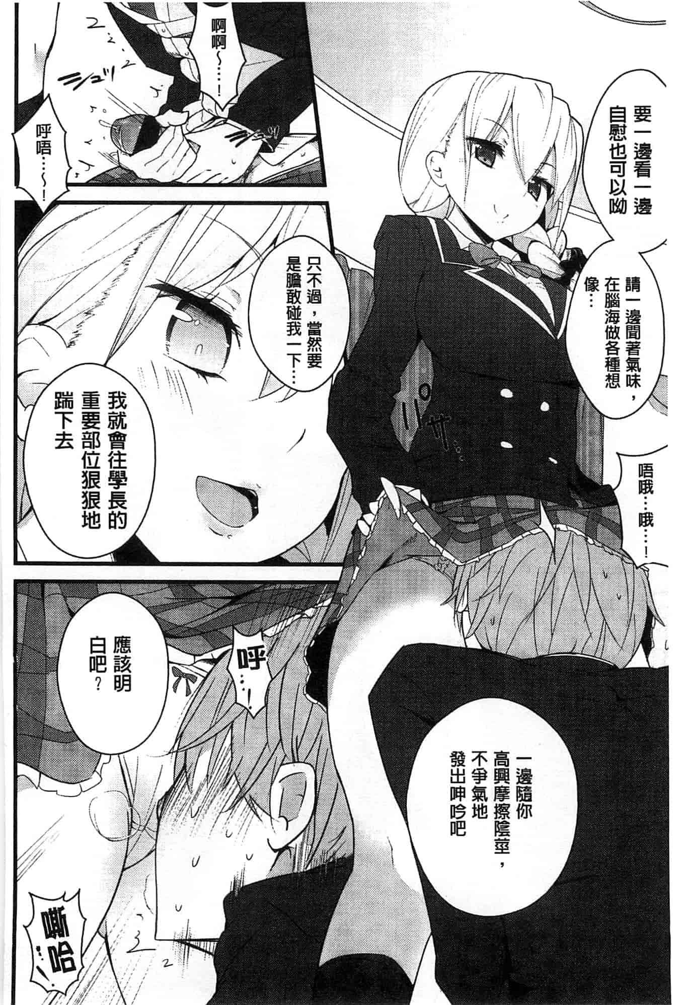 汉化版-[豆] ミルククラウン_第5集
