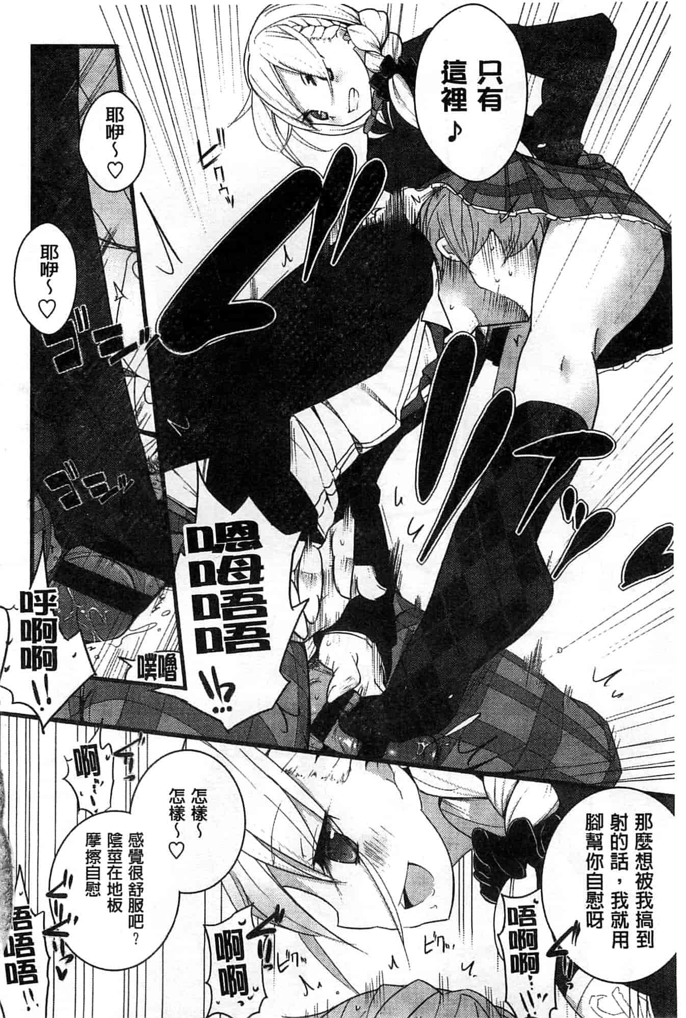 汉化版-[豆] ミルククラウン_第5集