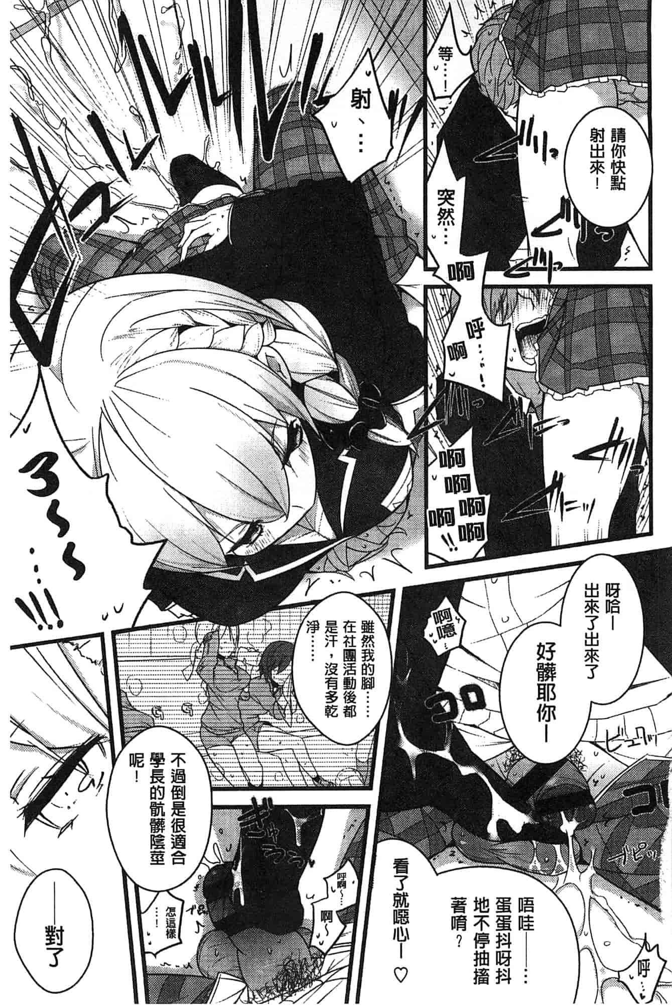 汉化版-[豆] ミルククラウン_第5集