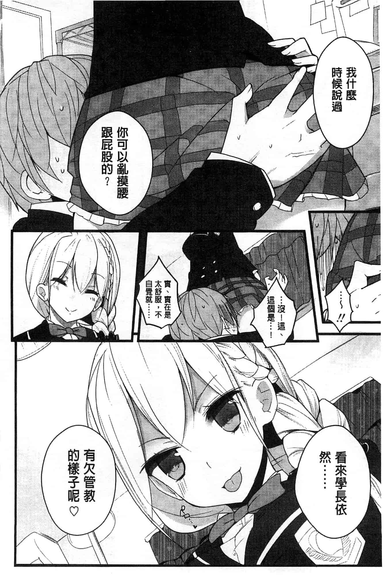汉化版-[豆] ミルククラウン_第5集