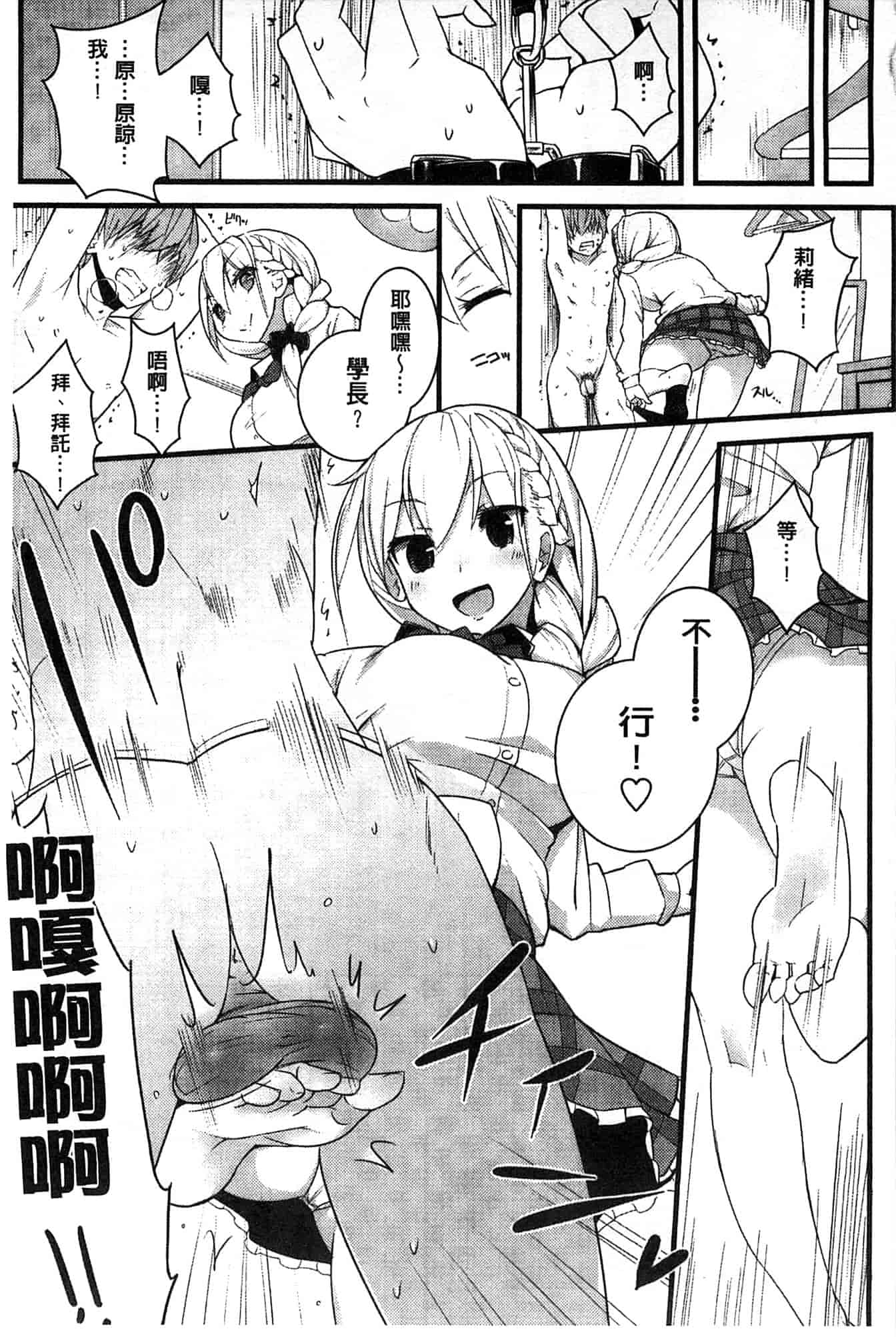 汉化版-[豆] ミルククラウン_第5集
