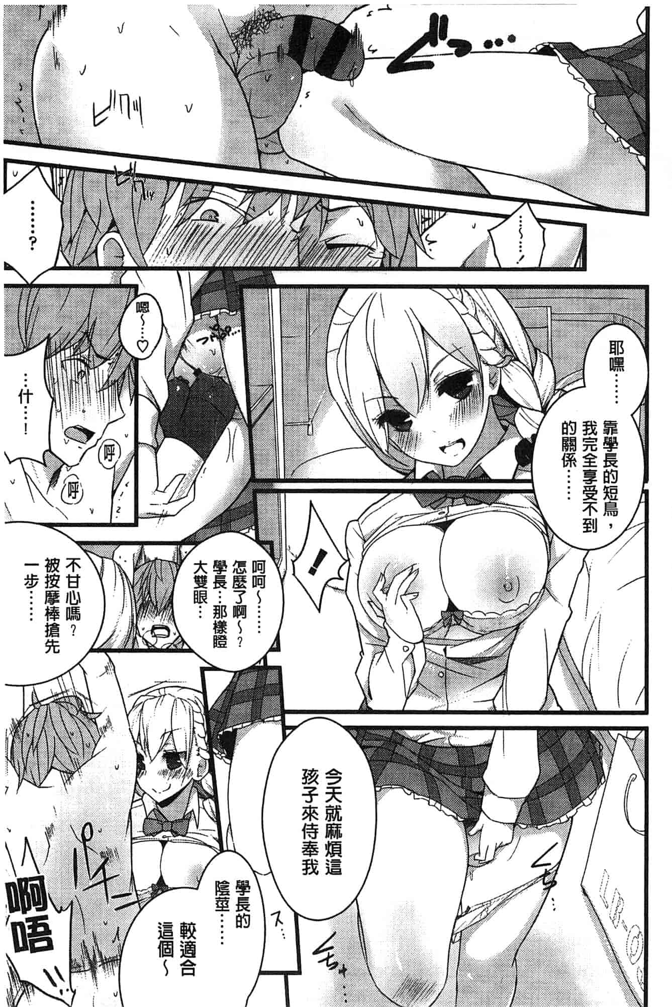汉化版-[豆] ミルククラウン_第5集