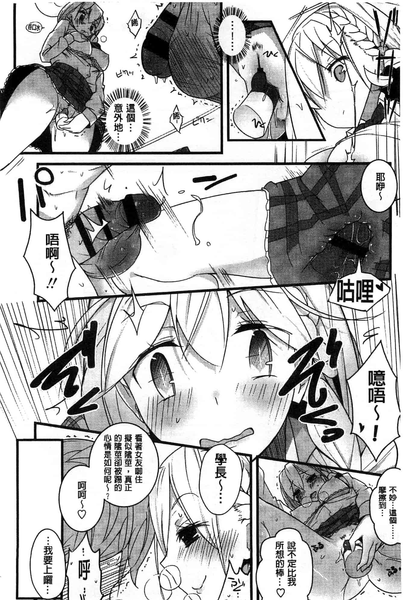 汉化版-[豆] ミルククラウン_第5集