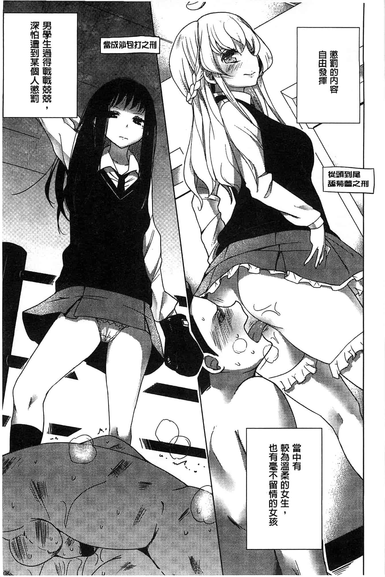 汉化版-[豆] ミルククラウン_第1集