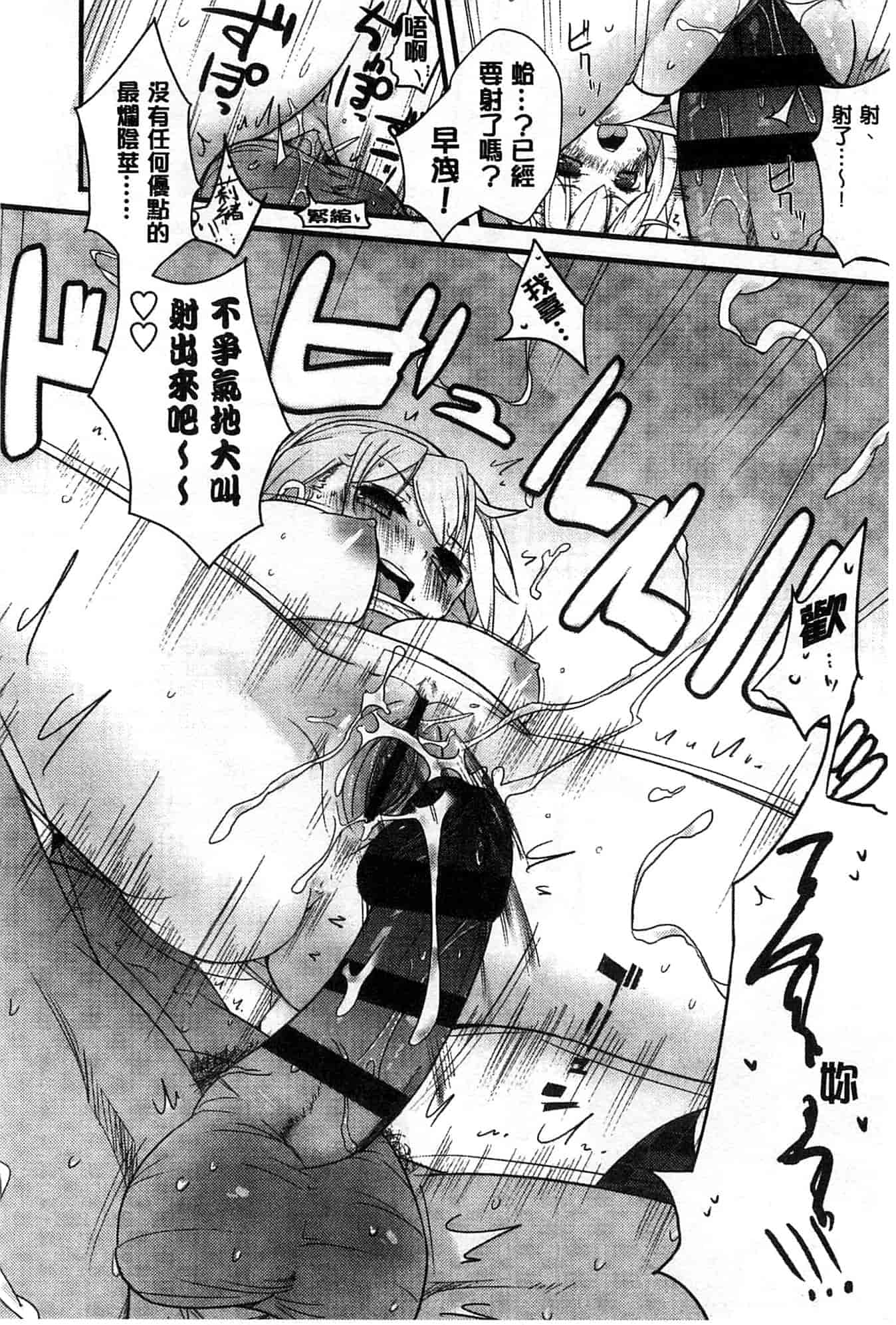 汉化版-[豆] ミルククラウン_第5集