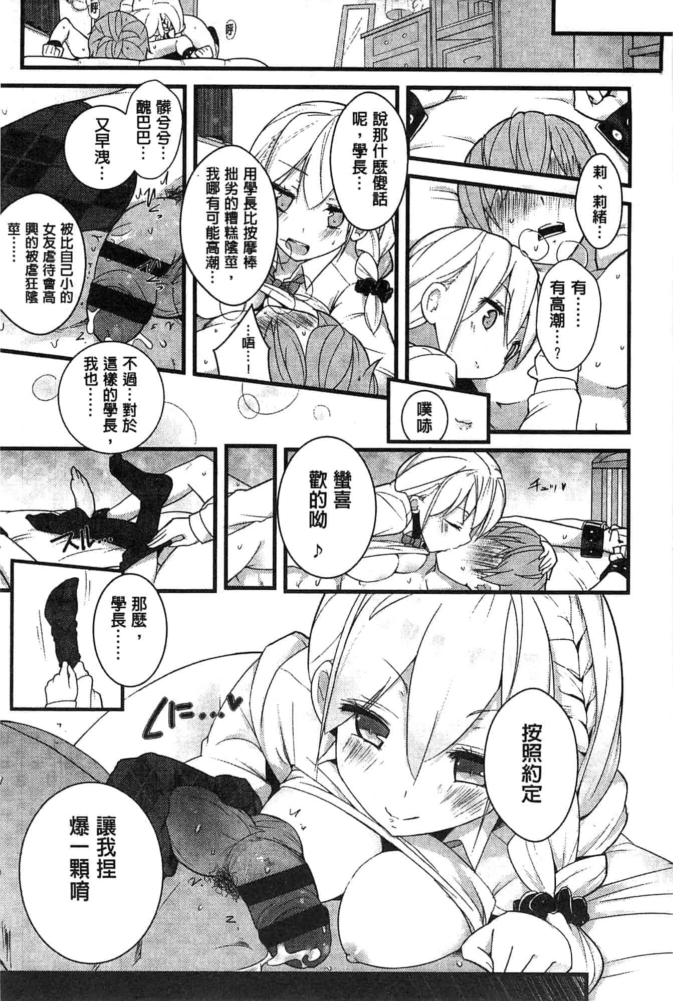 汉化版-[豆] ミルククラウン_第5集