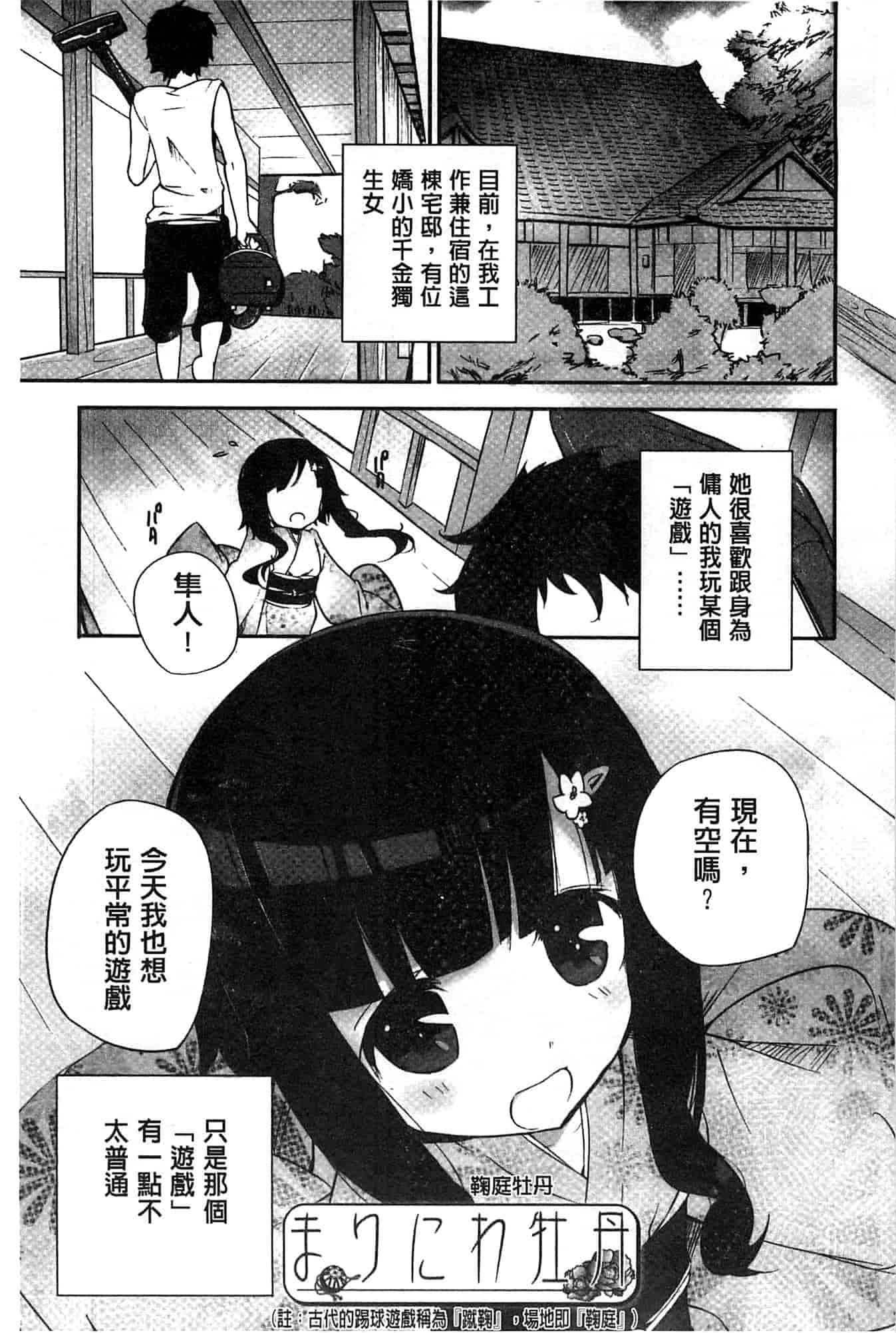 汉化版-[豆] ミルククラウン_第5集