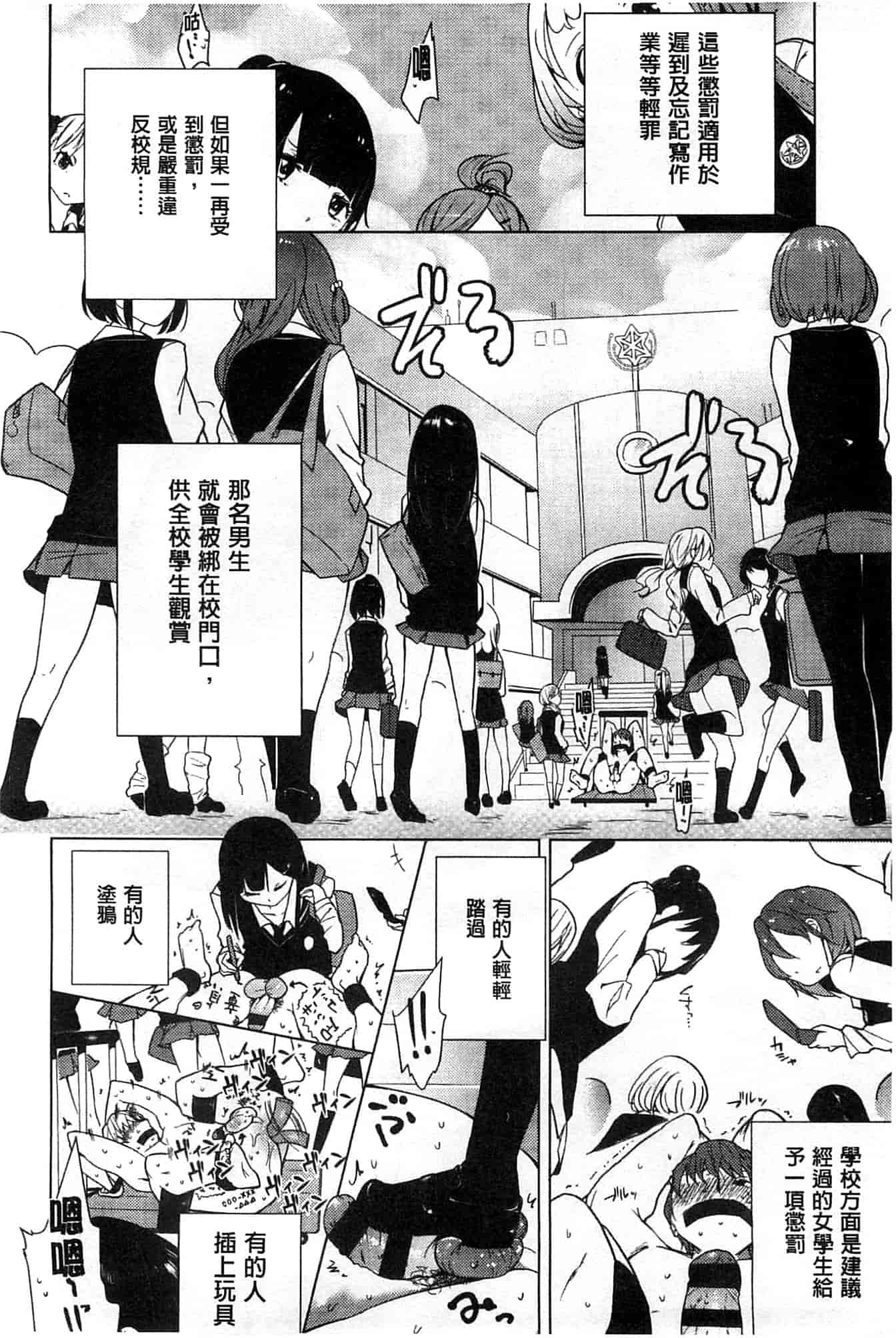 汉化版-[豆] ミルククラウン_第1集