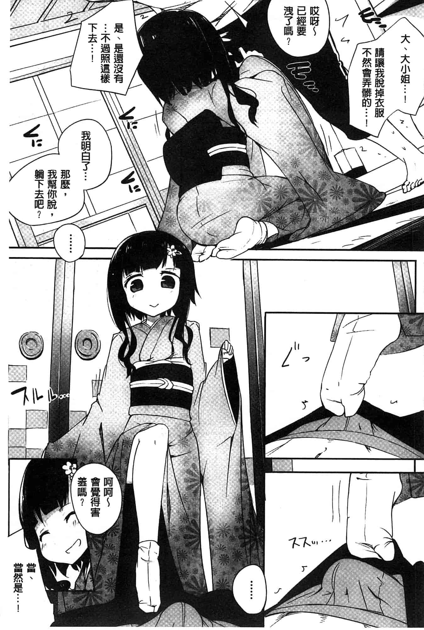 汉化版-[豆] ミルククラウン_第5集