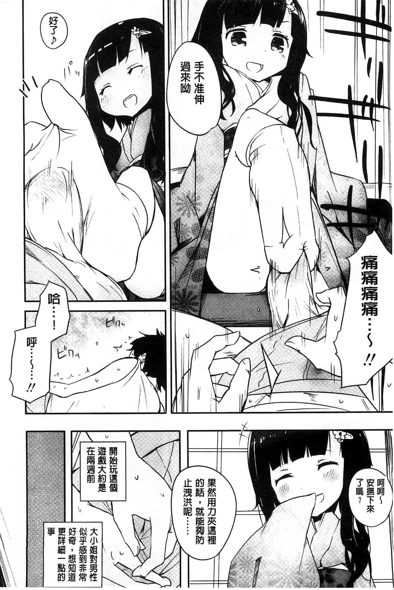 汉化版-[豆] ミルククラウン_第5集