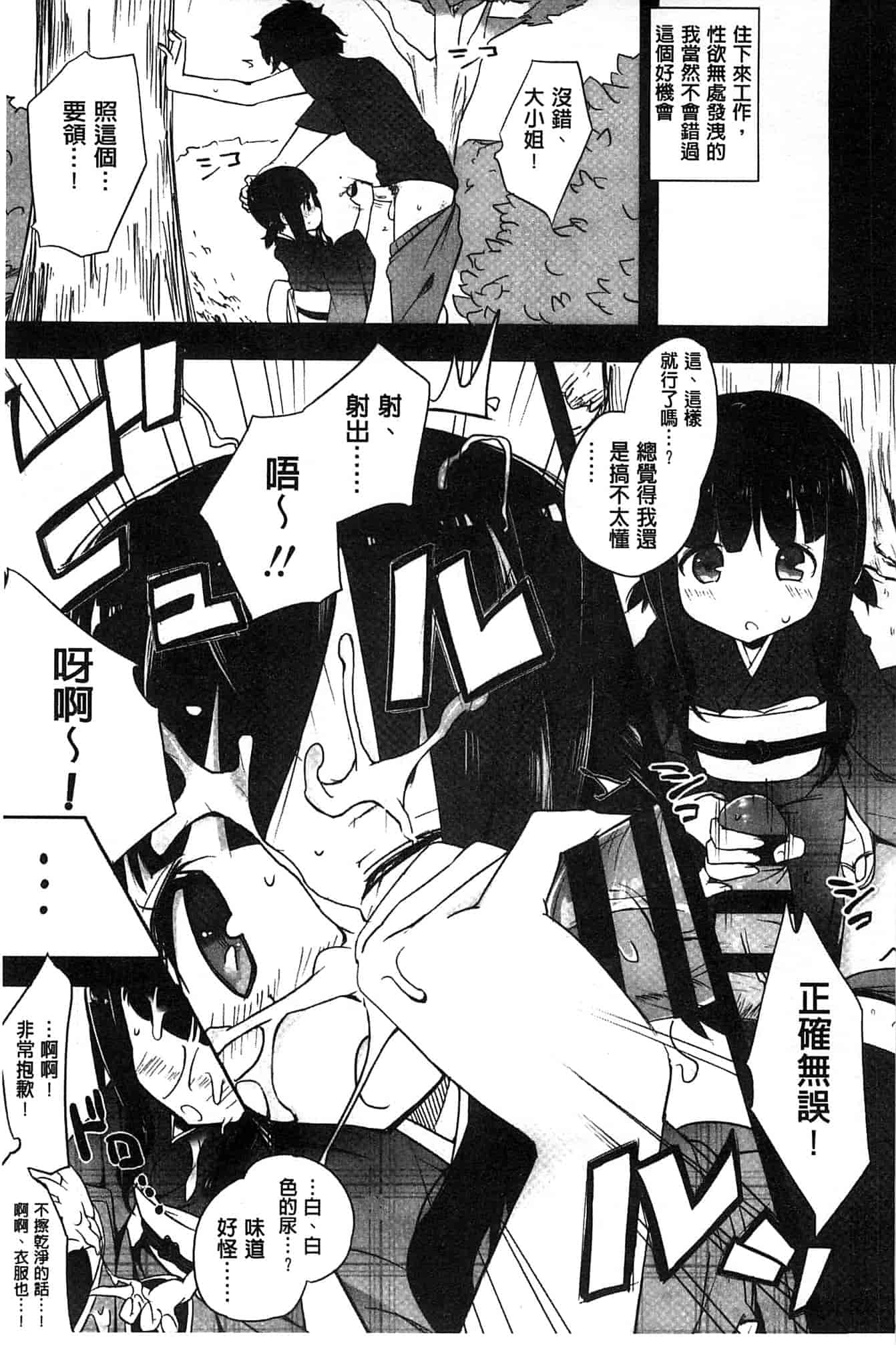 汉化版-[豆] ミルククラウン_第5集