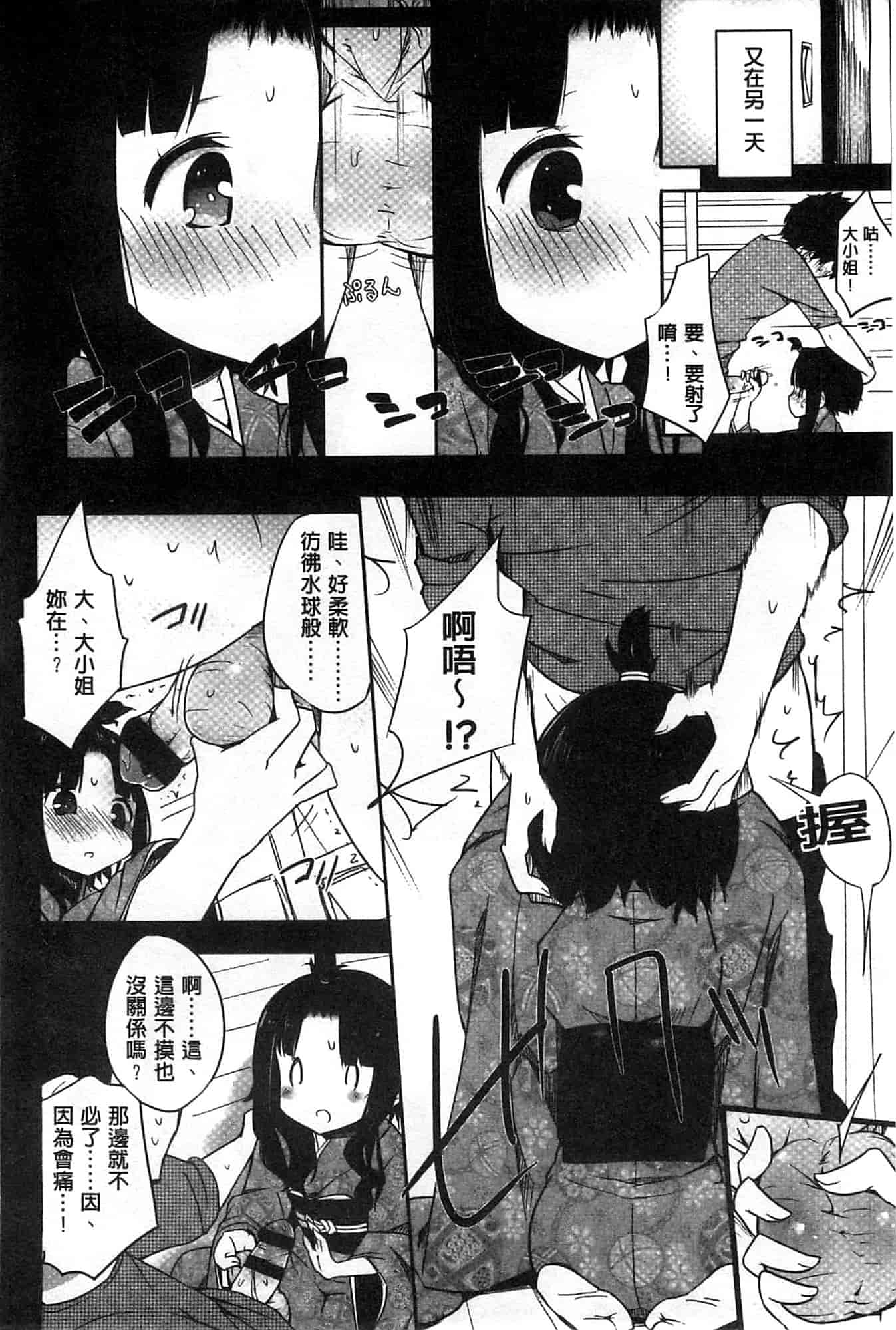 汉化版-[豆] ミルククラウン_第5集