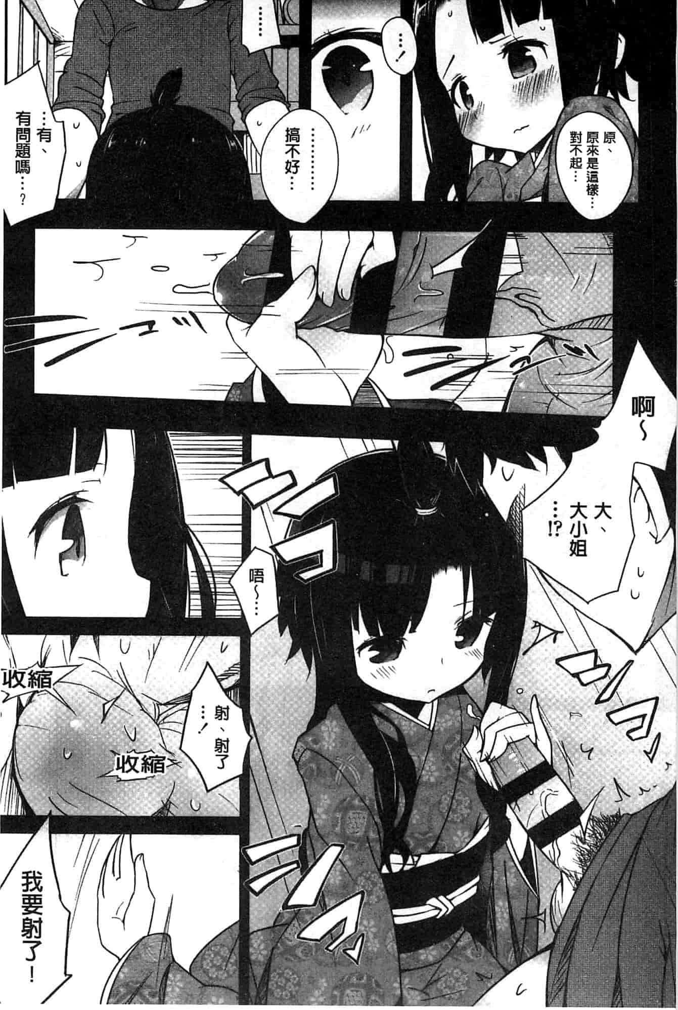 汉化版-[豆] ミルククラウン_第5集