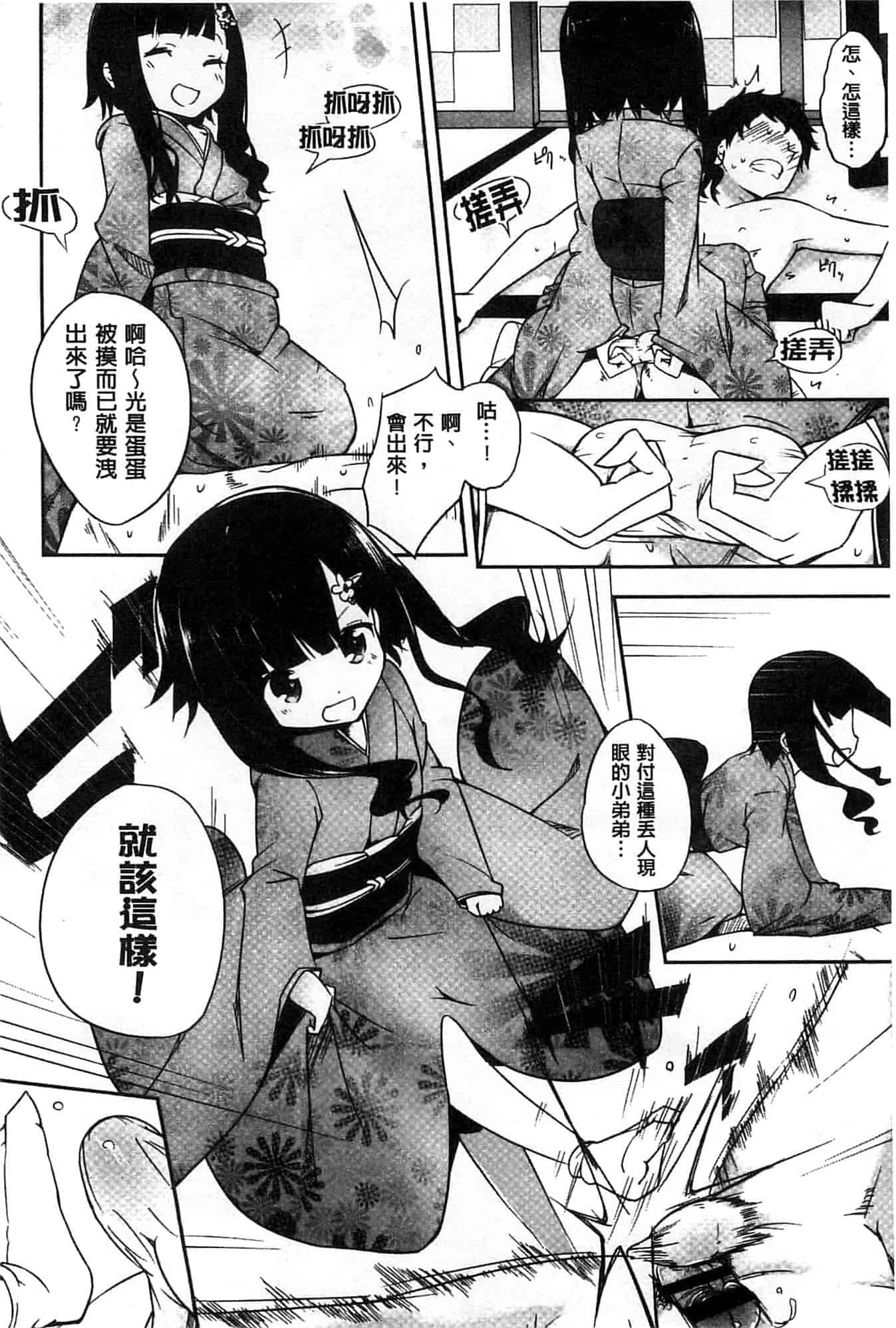 汉化版-[豆] ミルククラウン_第5集