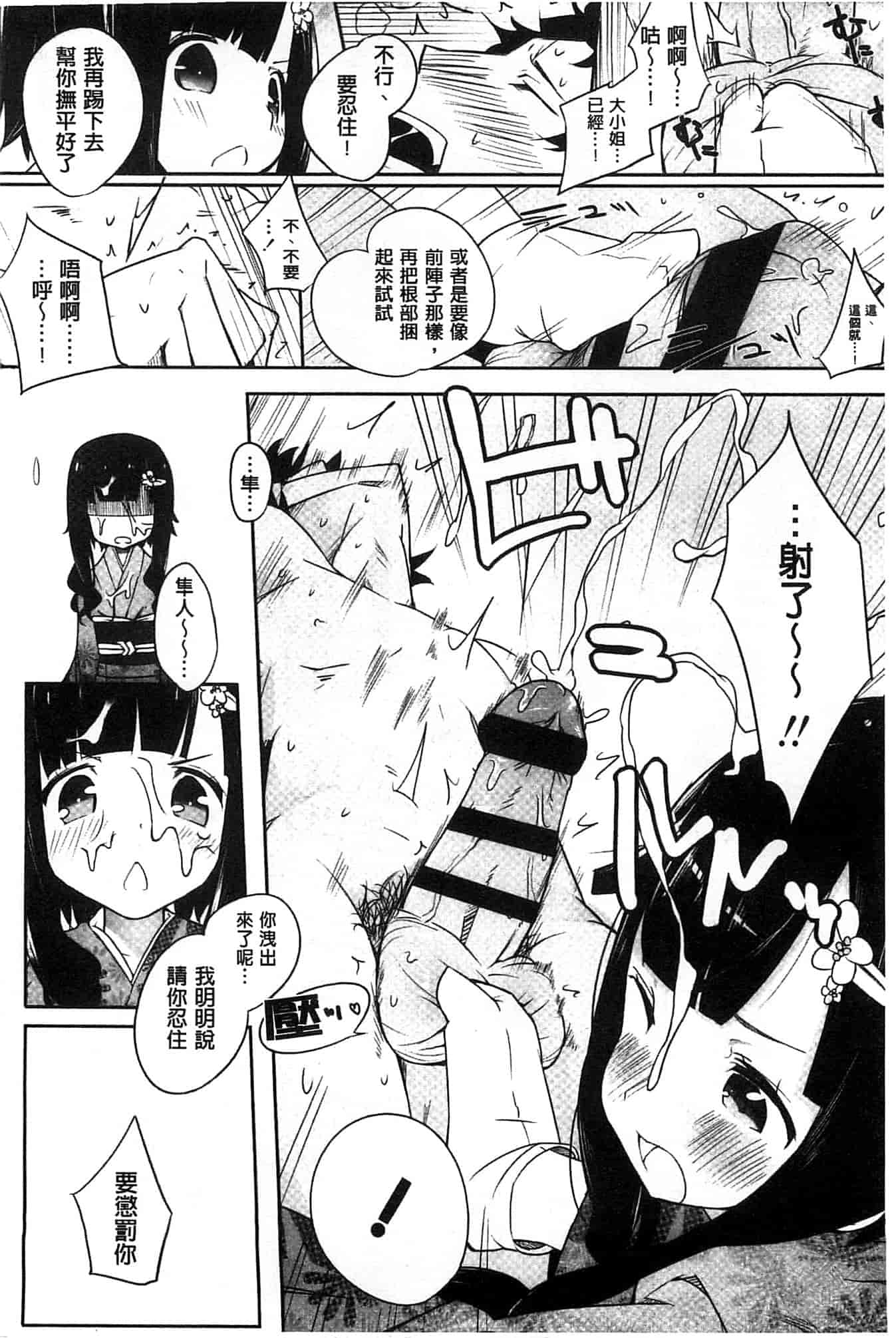 汉化版-[豆] ミルククラウン_第6集