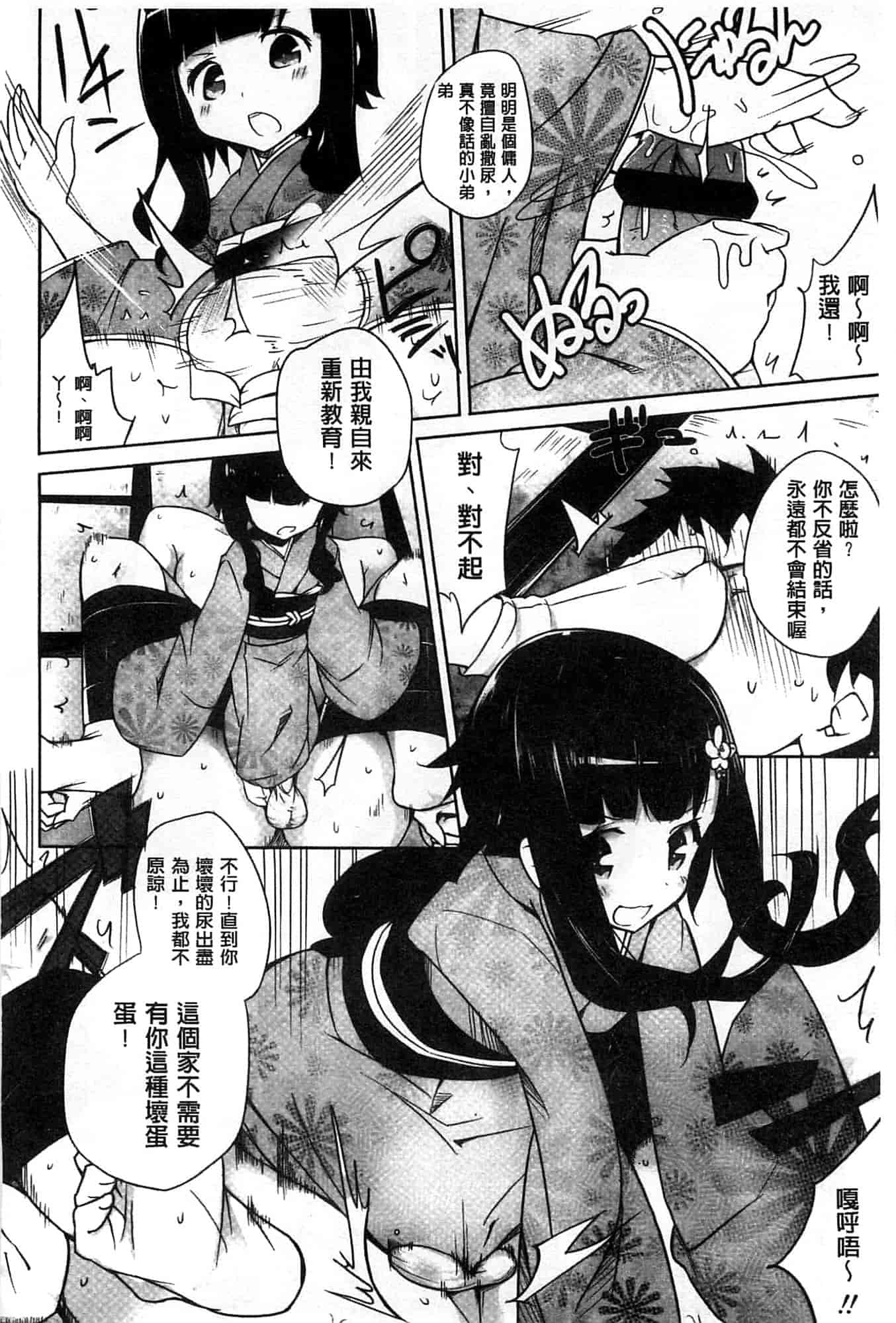 汉化版-[豆] ミルククラウン_第6集