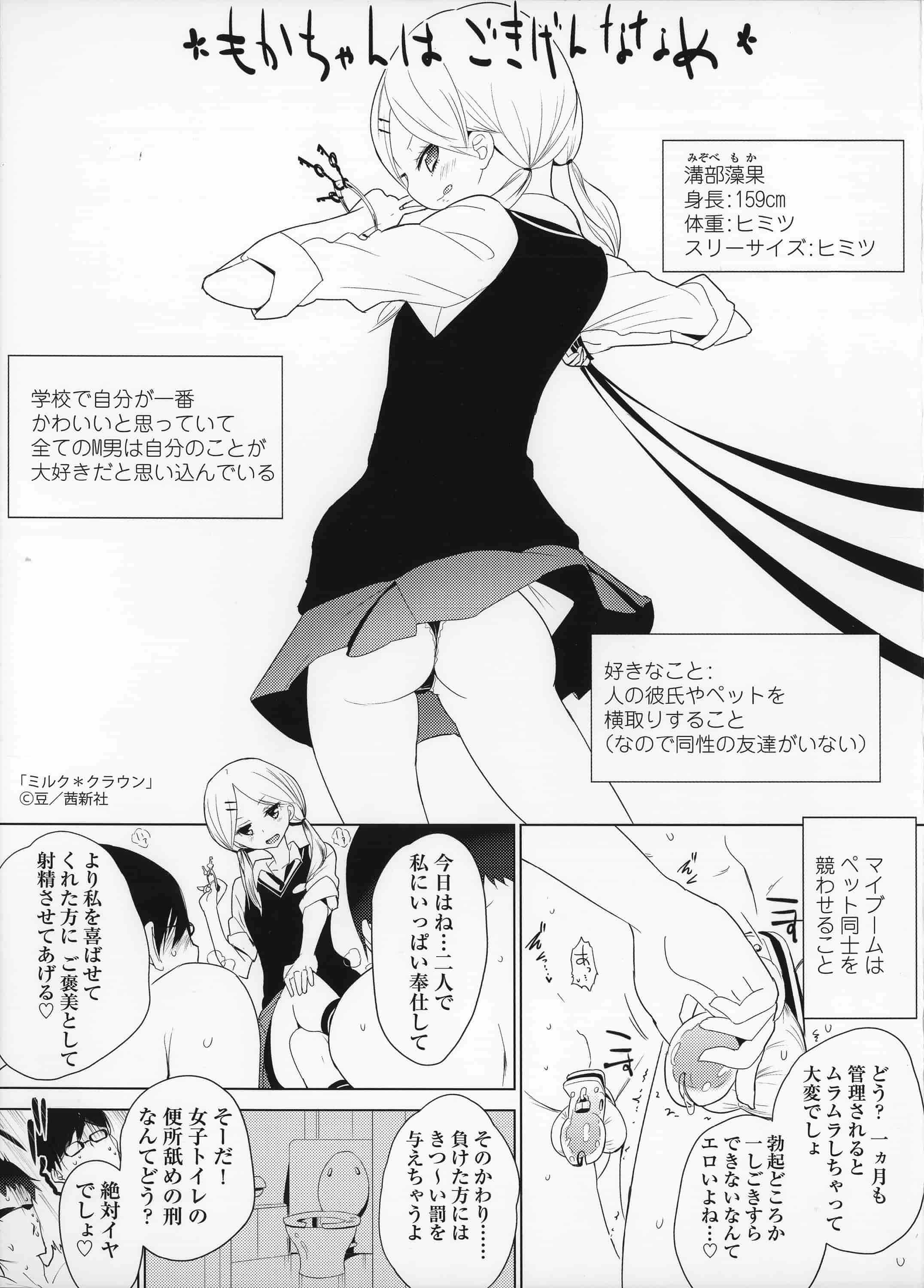 汉化版-[豆] ミルククラウン_第6集