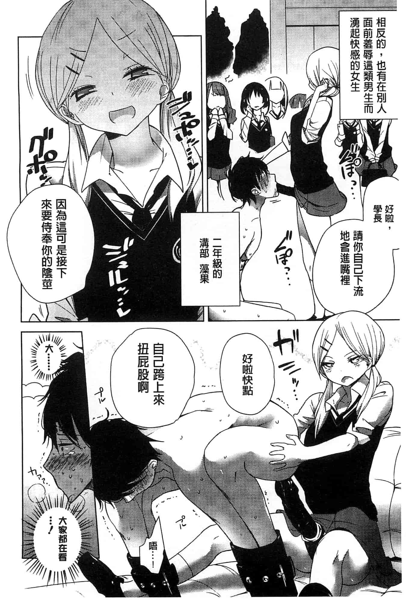 汉化版-[豆] ミルククラウン_第1集