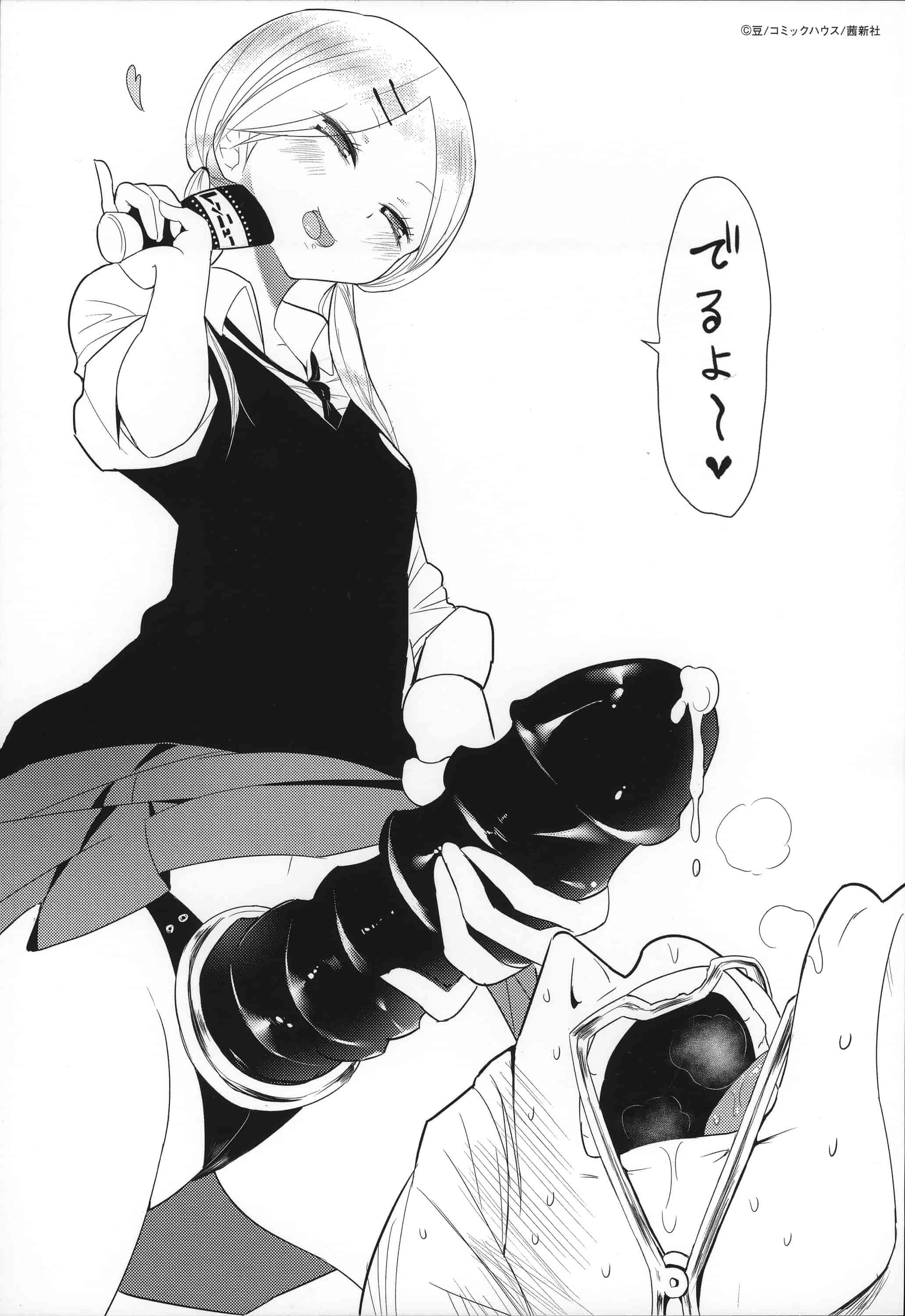 汉化版-[豆] ミルククラウン_第6集