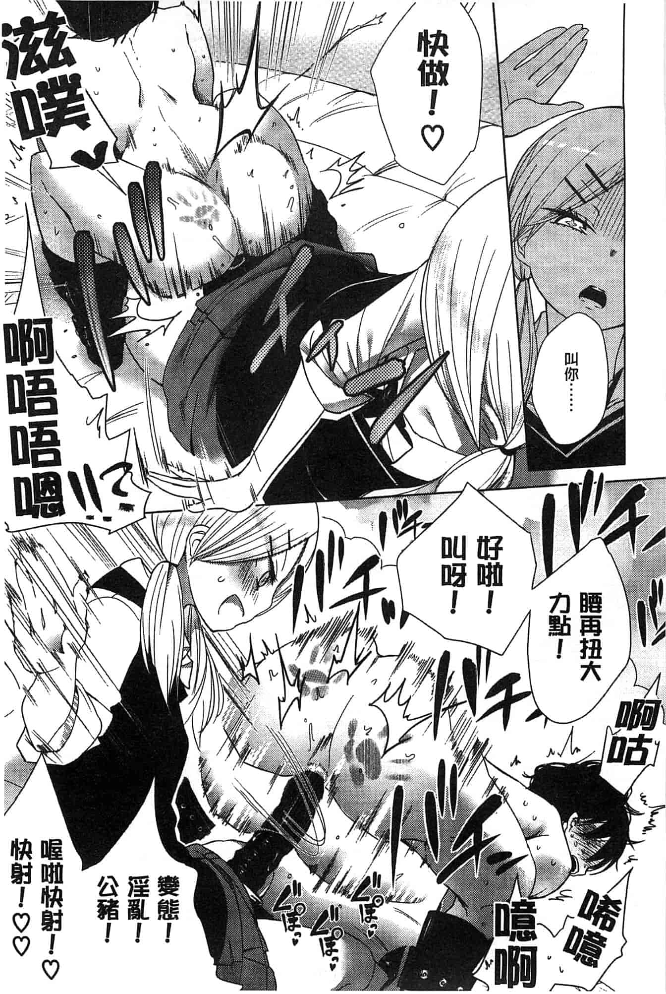 汉化版-[豆] ミルククラウン_第1集