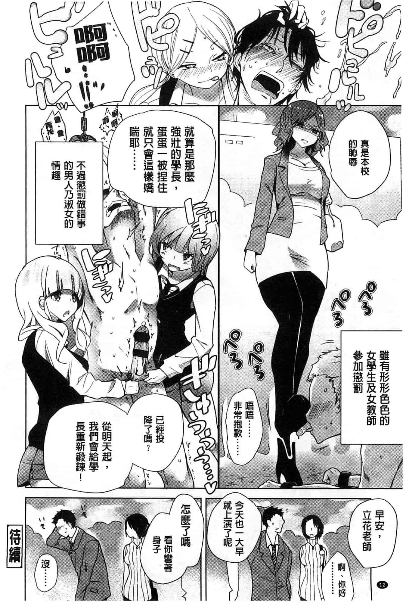 汉化版-[豆] ミルククラウン_第1集