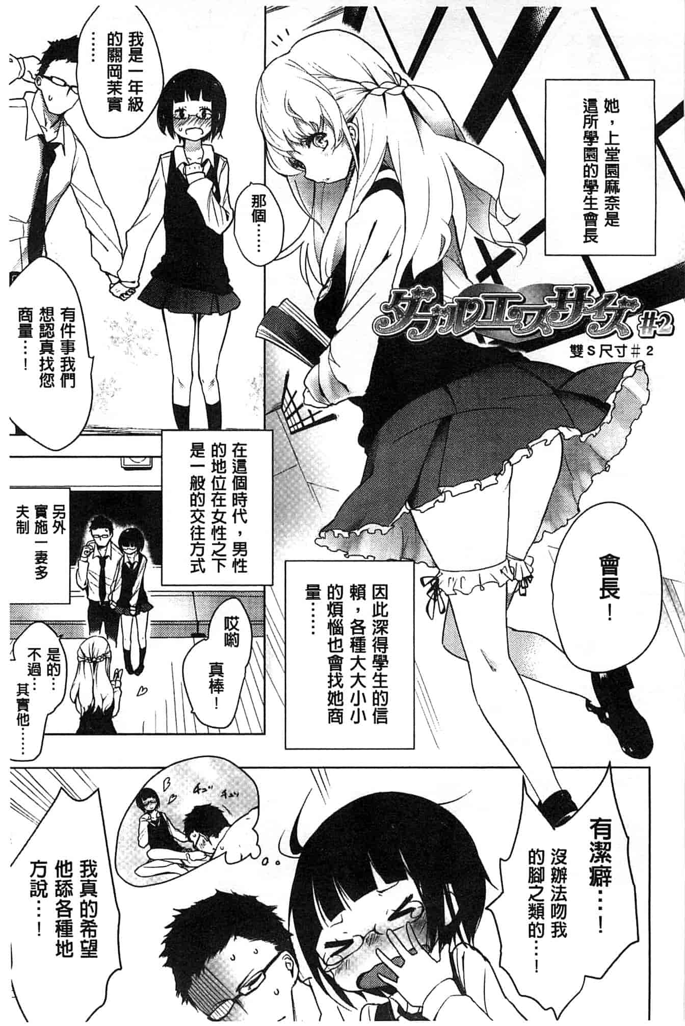 汉化版-[豆] ミルククラウン_第1集