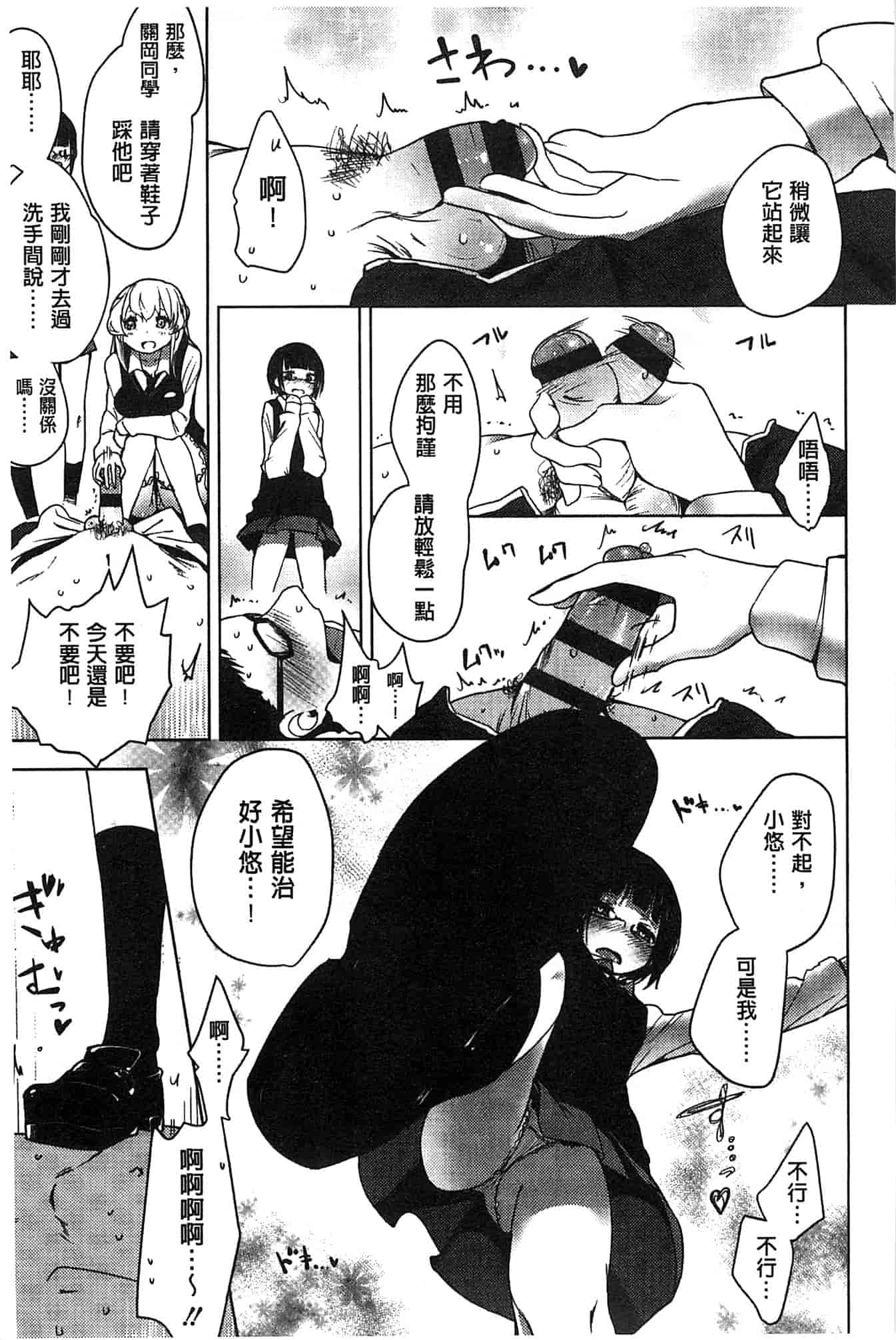 汉化版-[豆] ミルククラウン_第1集