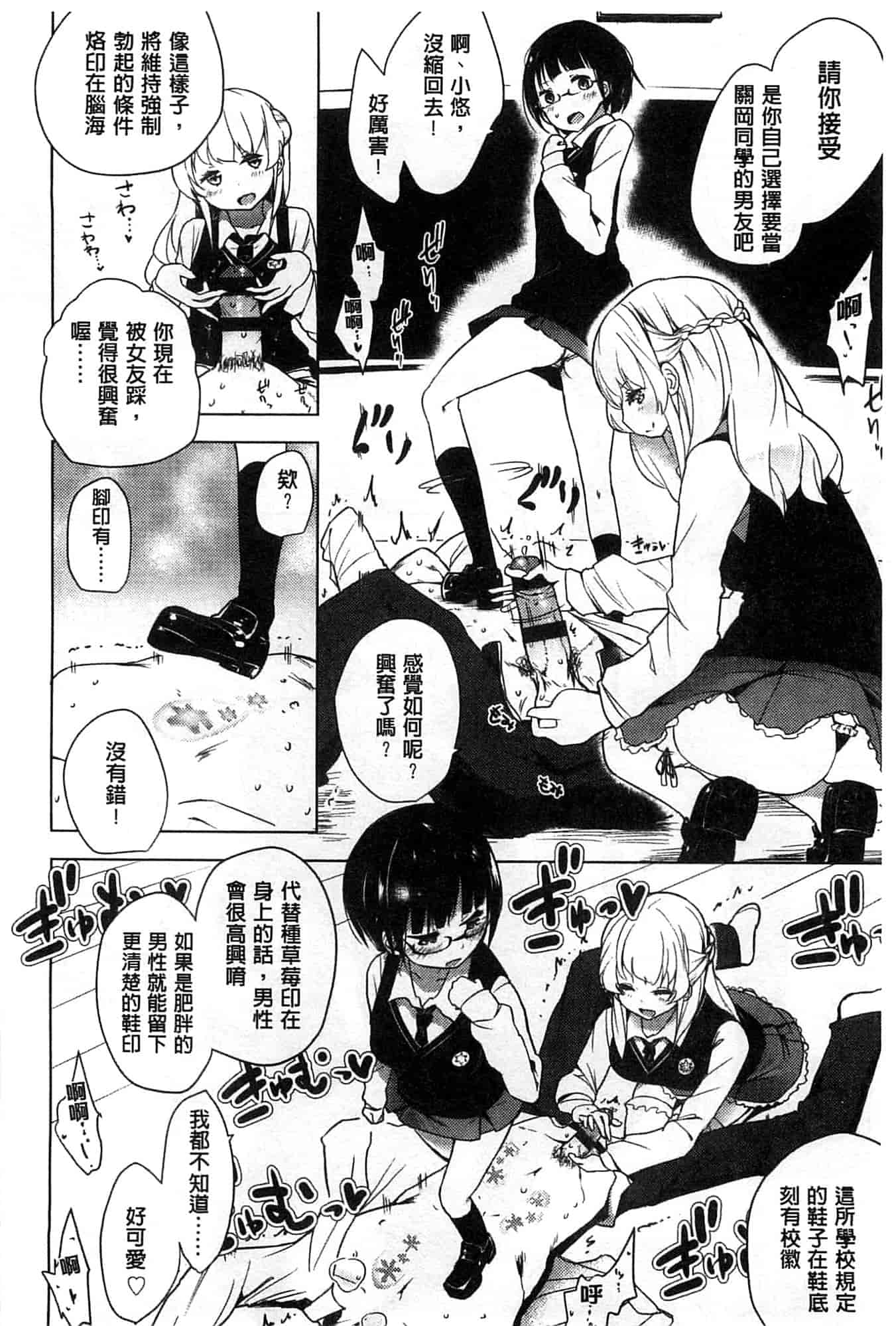 汉化版-[豆] ミルククラウン_第1集