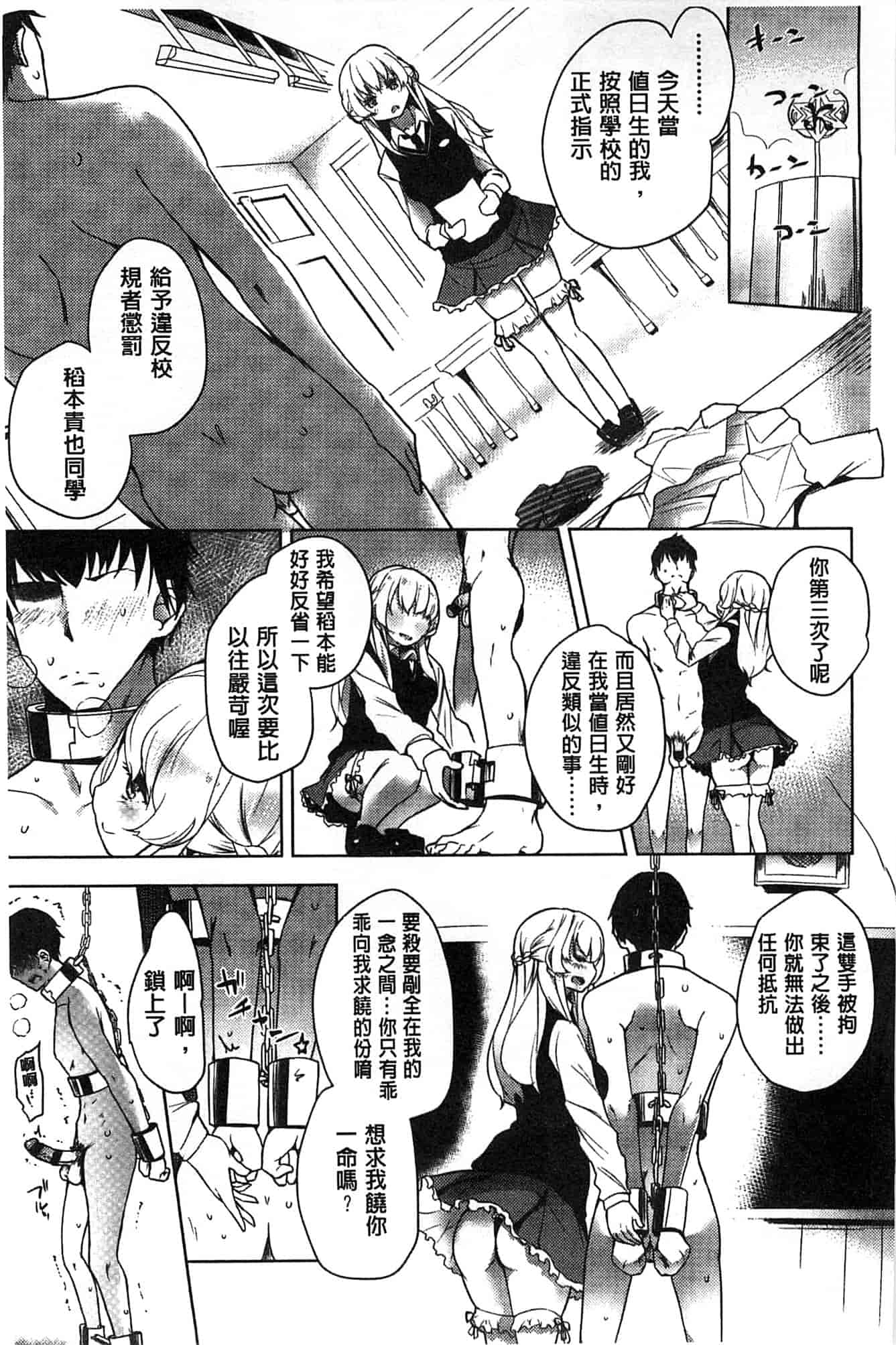 汉化版-[豆] ミルククラウン_第1集