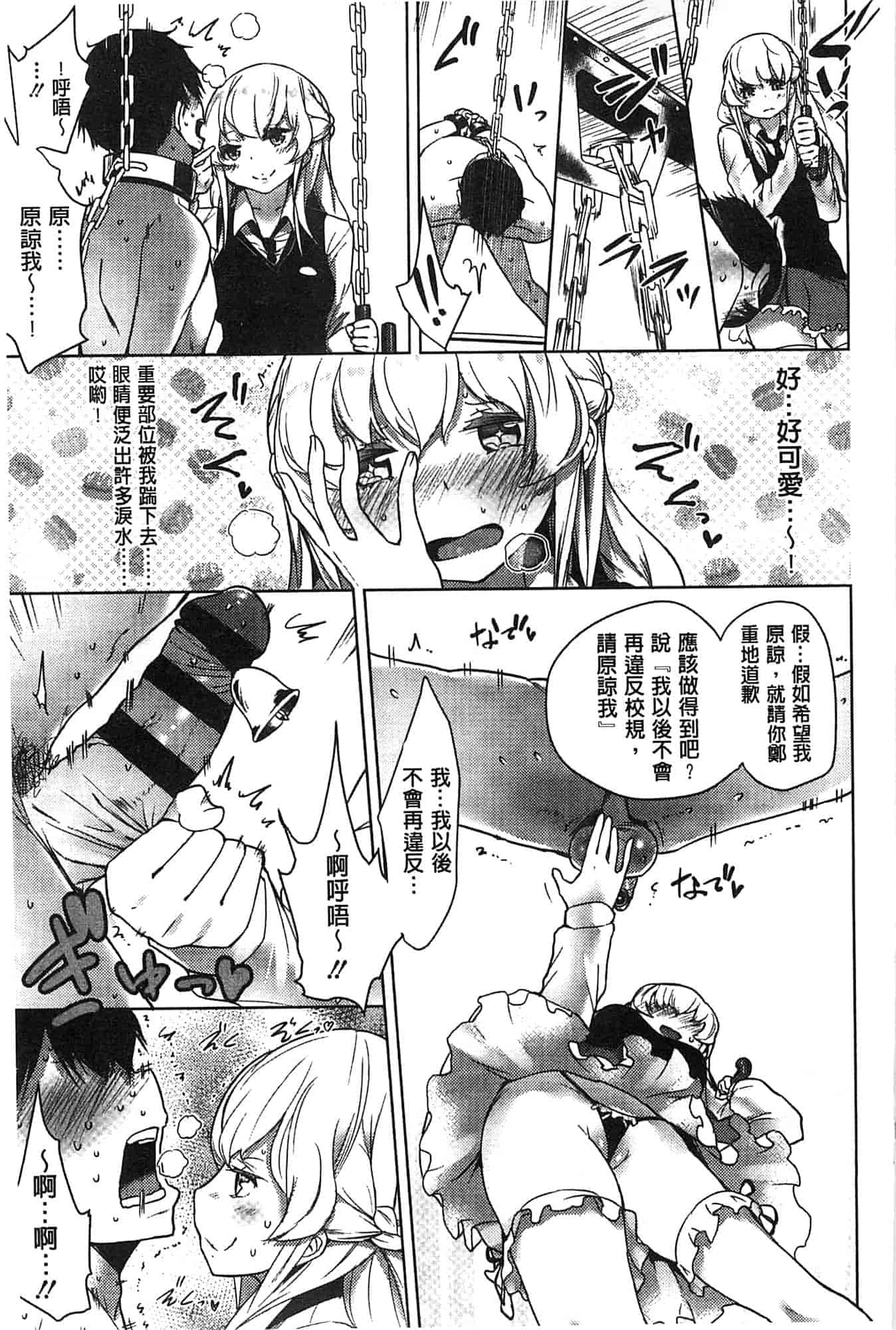 汉化版-[豆] ミルククラウン_第1集