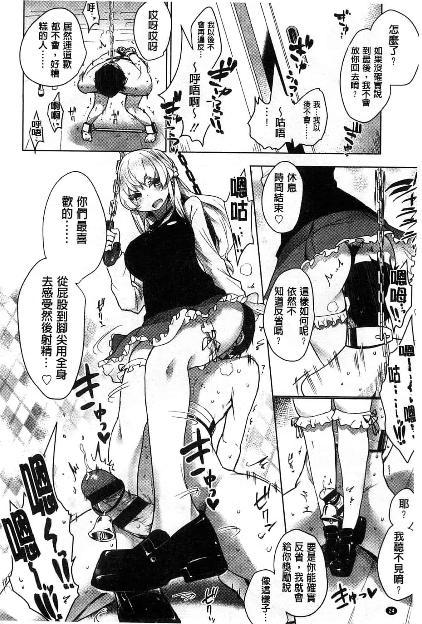 汉化版-[豆] ミルククラウン_第1集