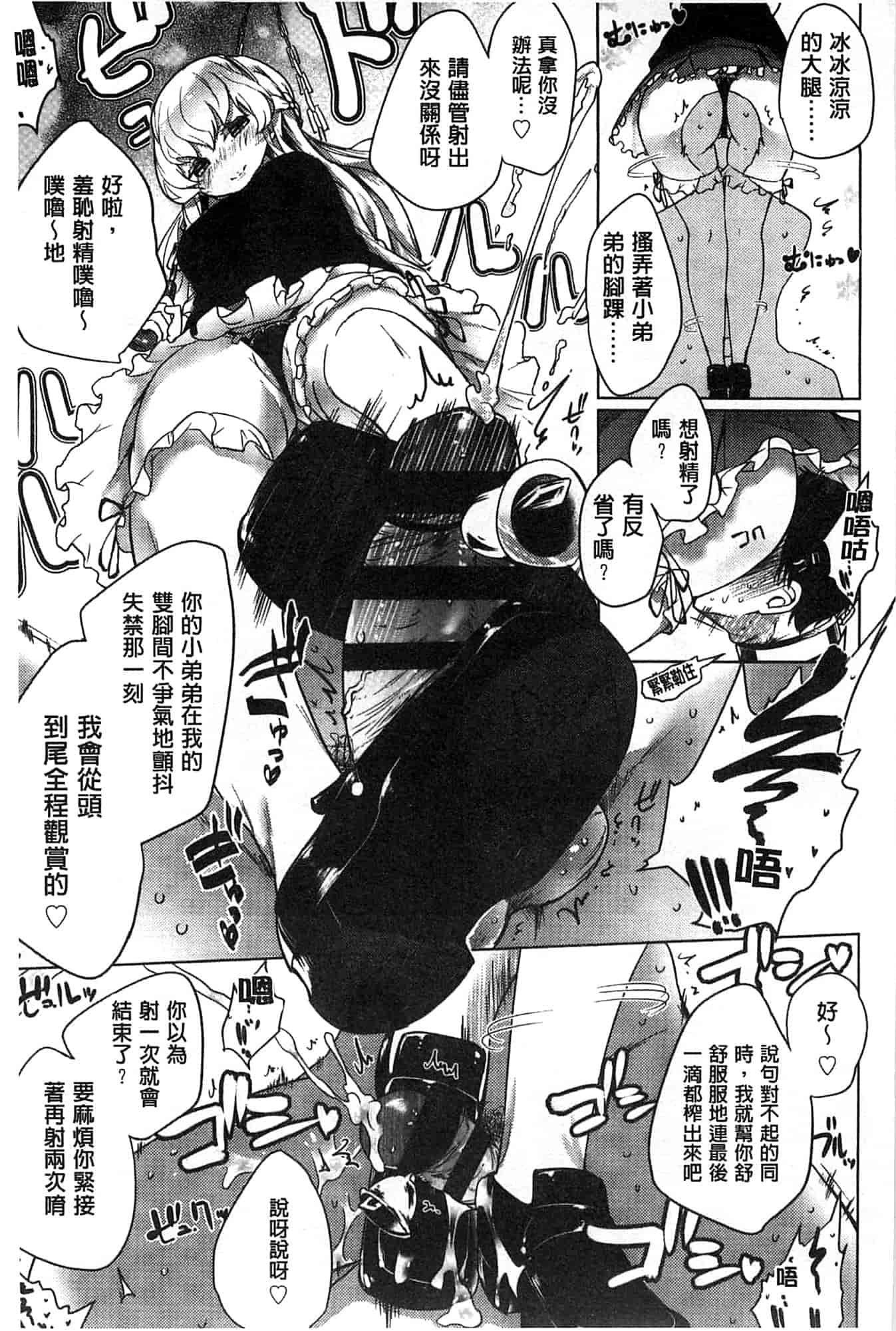 汉化版-[豆] ミルククラウン_第1集
