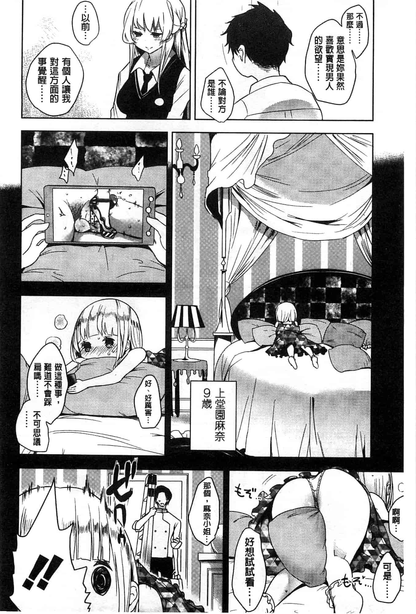 汉化版-[豆] ミルククラウン_第1集