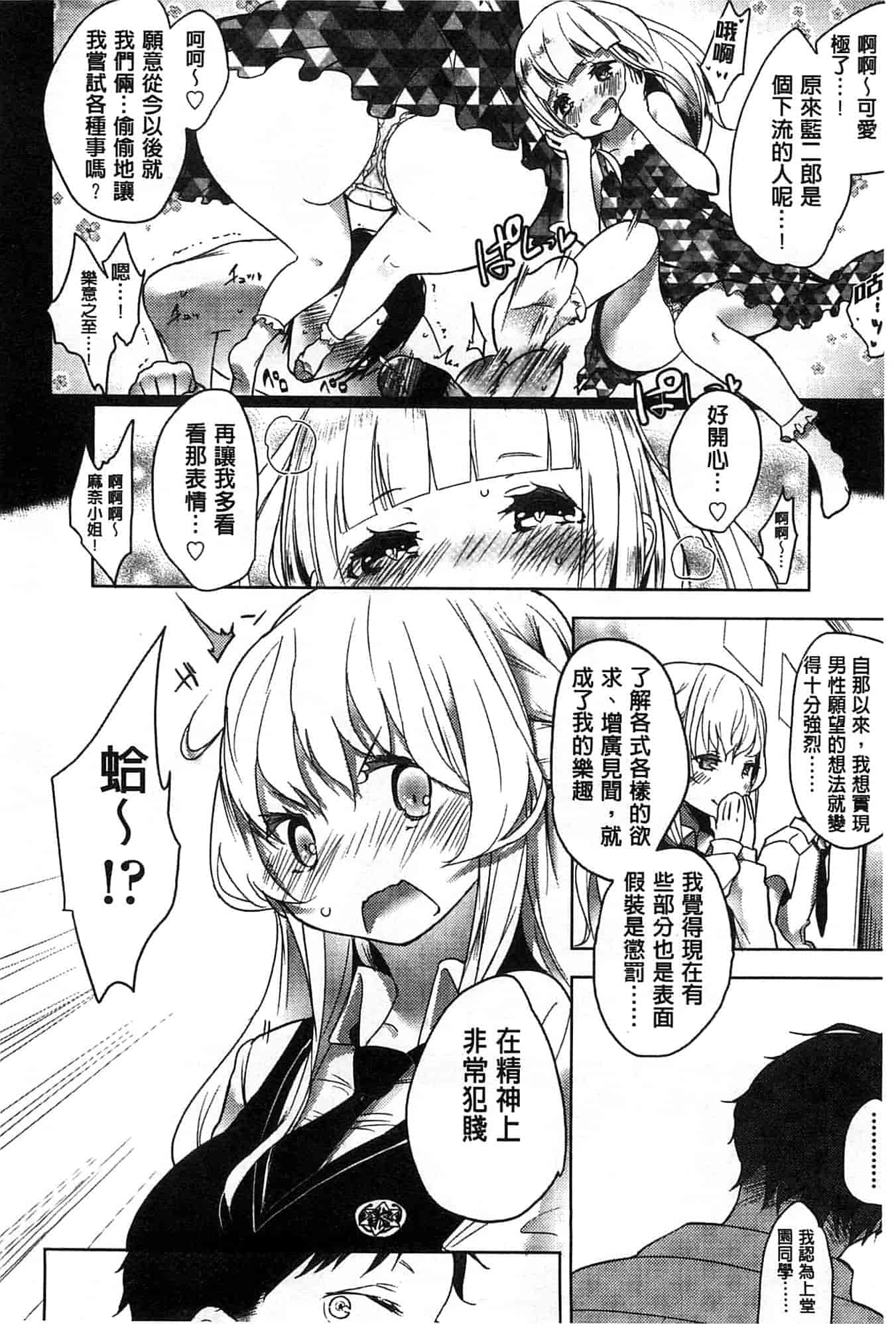 汉化版-[豆] ミルククラウン_第2集