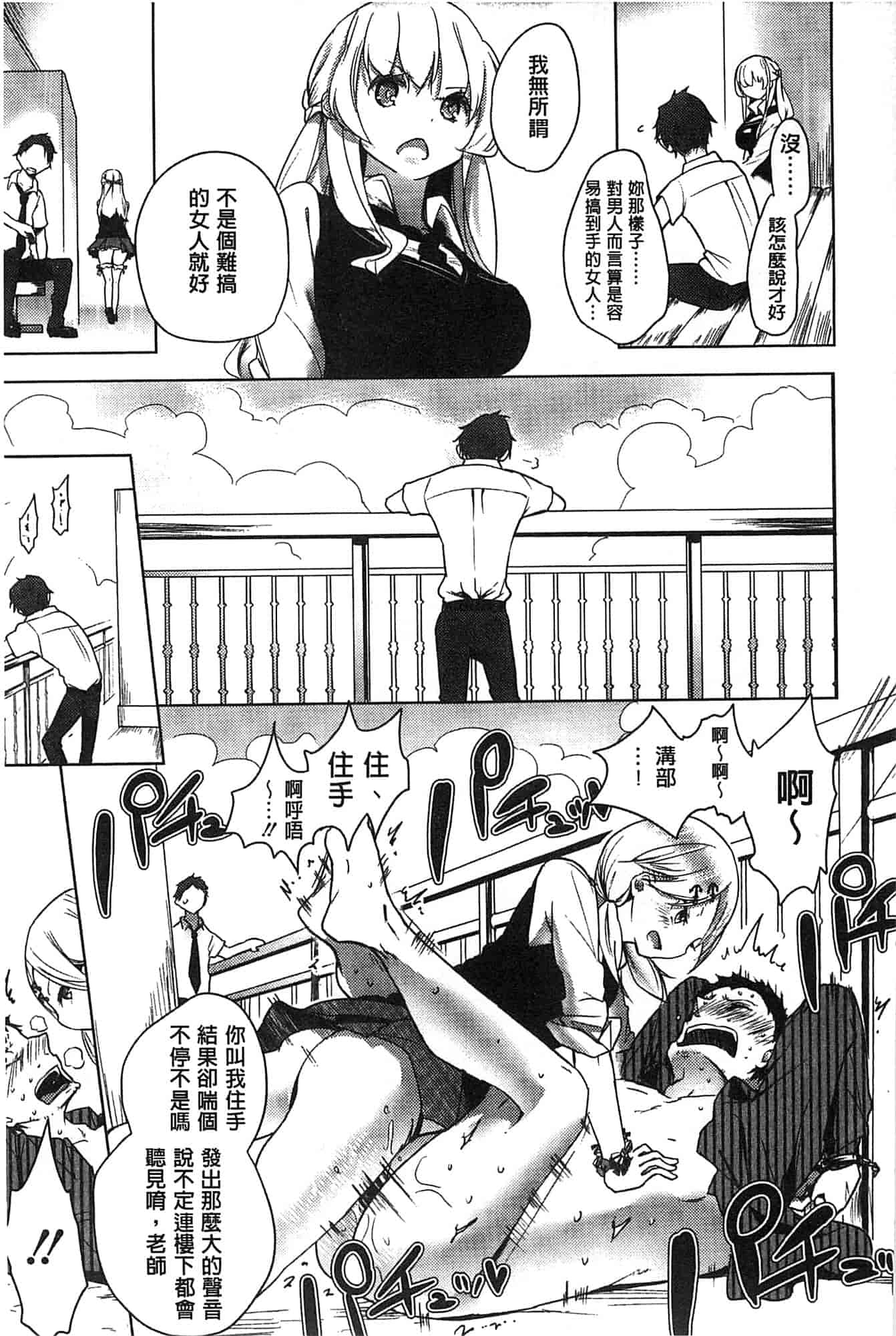 汉化版-[豆] ミルククラウン_第2集