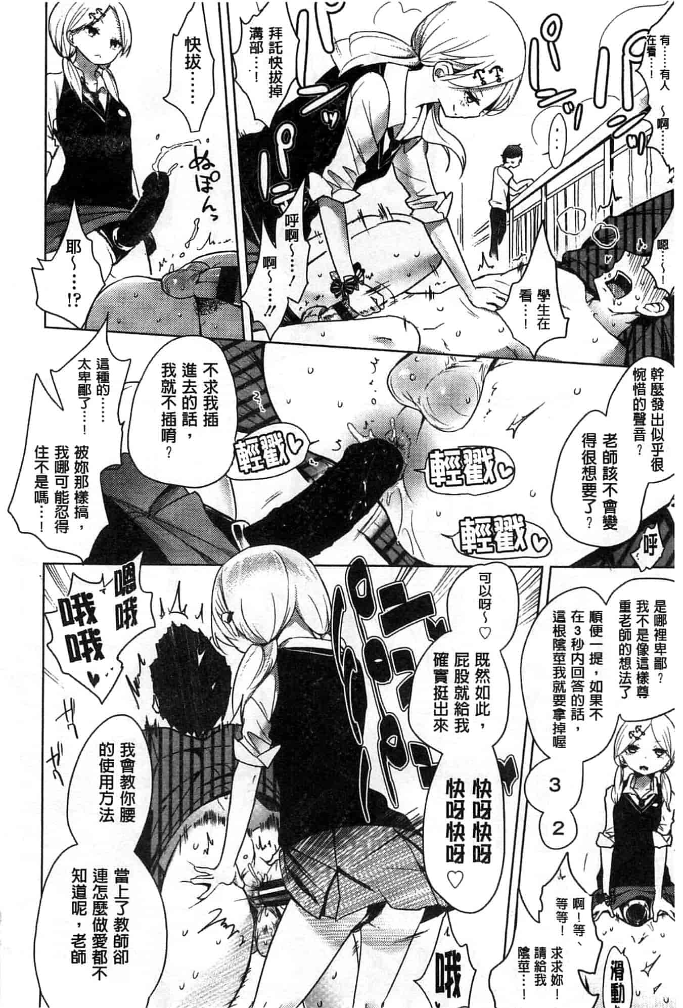 汉化版-[豆] ミルククラウン_第2集