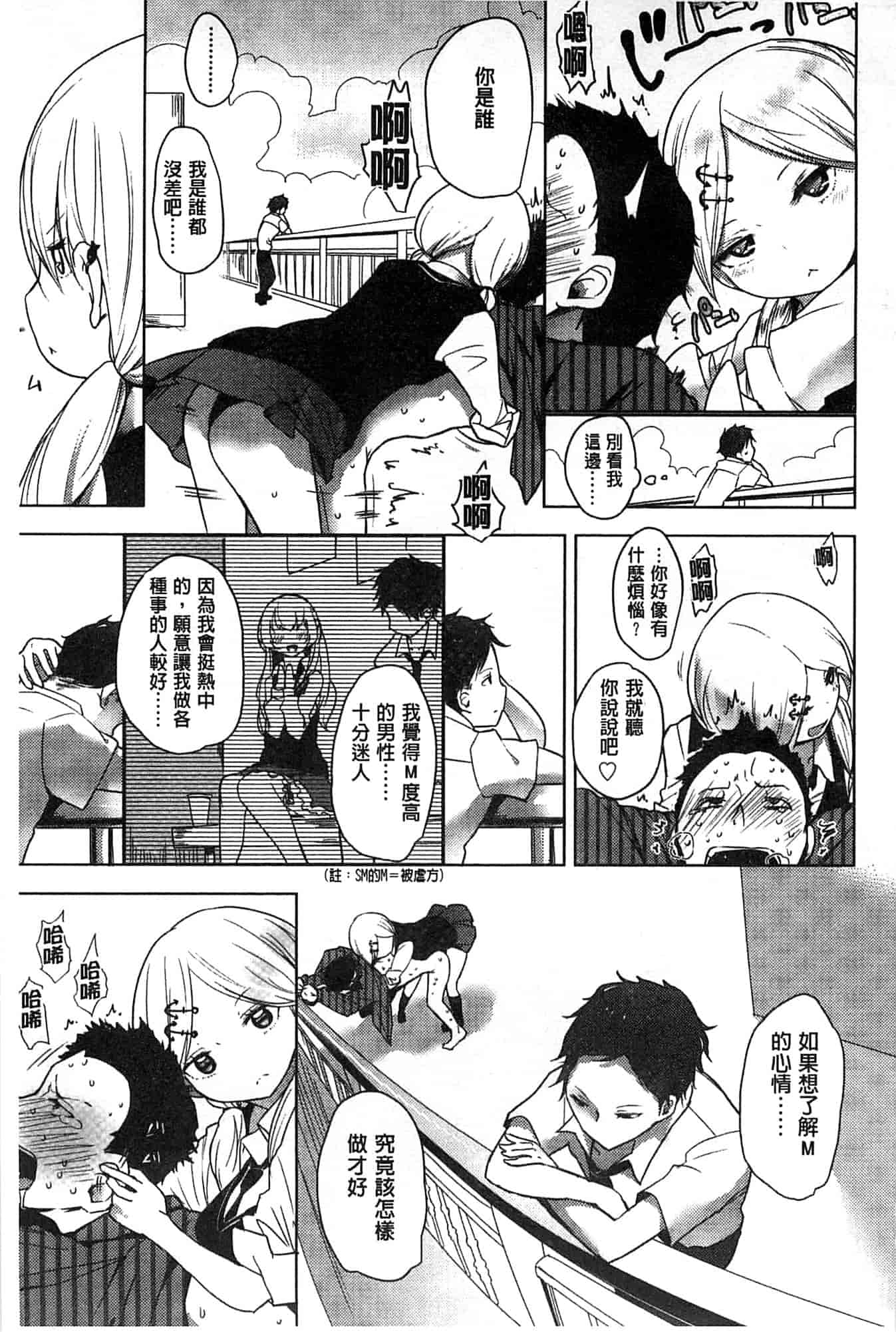 汉化版-[豆] ミルククラウン_第2集