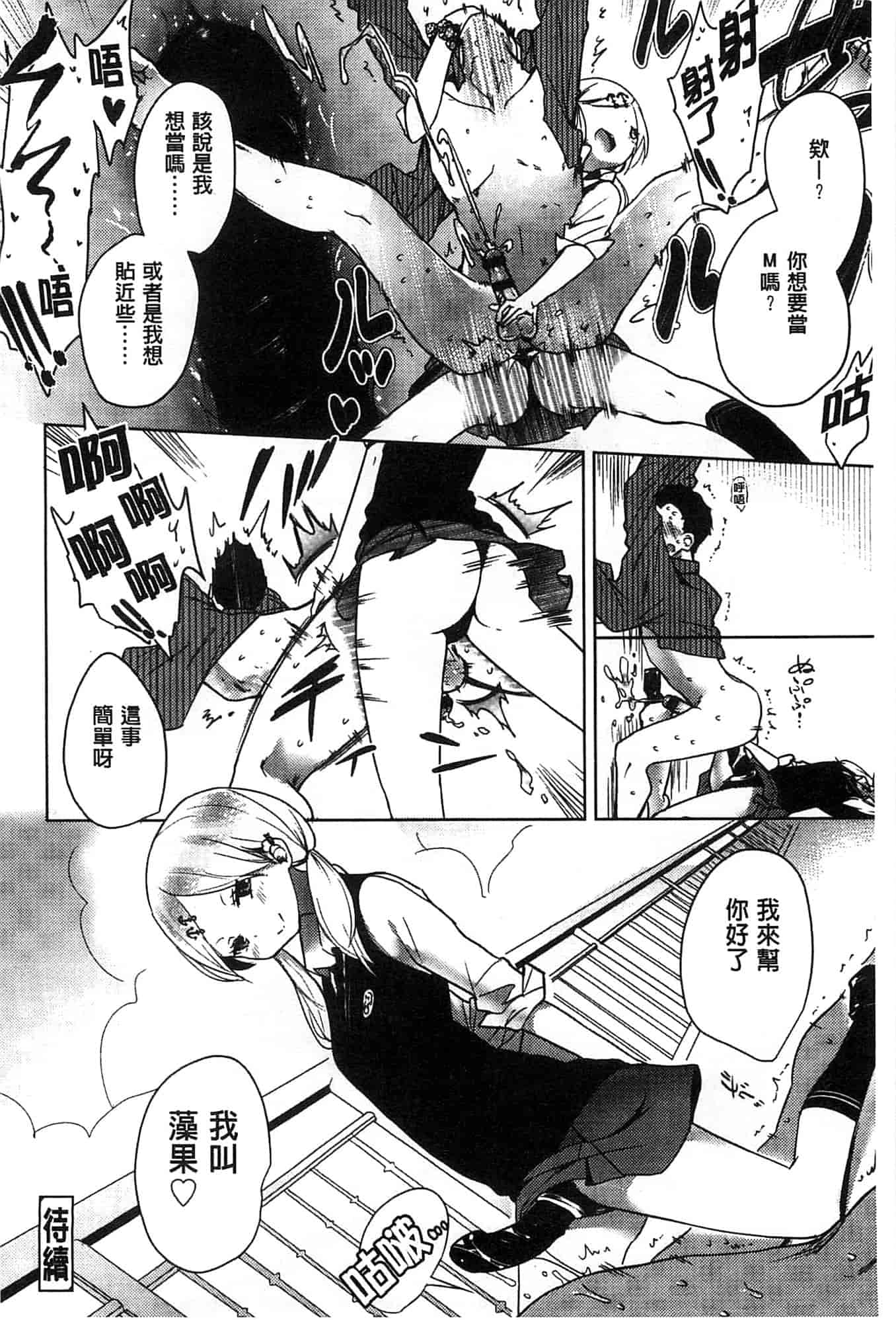 汉化版-[豆] ミルククラウン_第2集