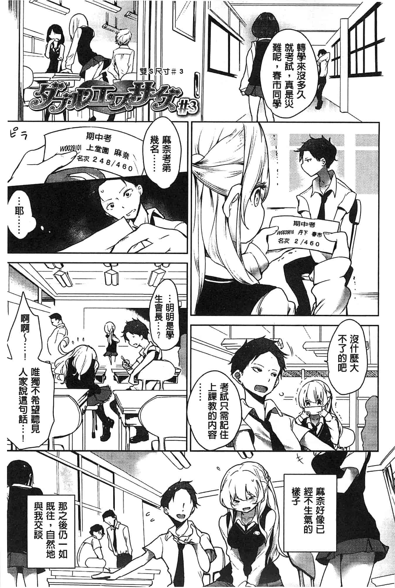 汉化版-[豆] ミルククラウン_第2集