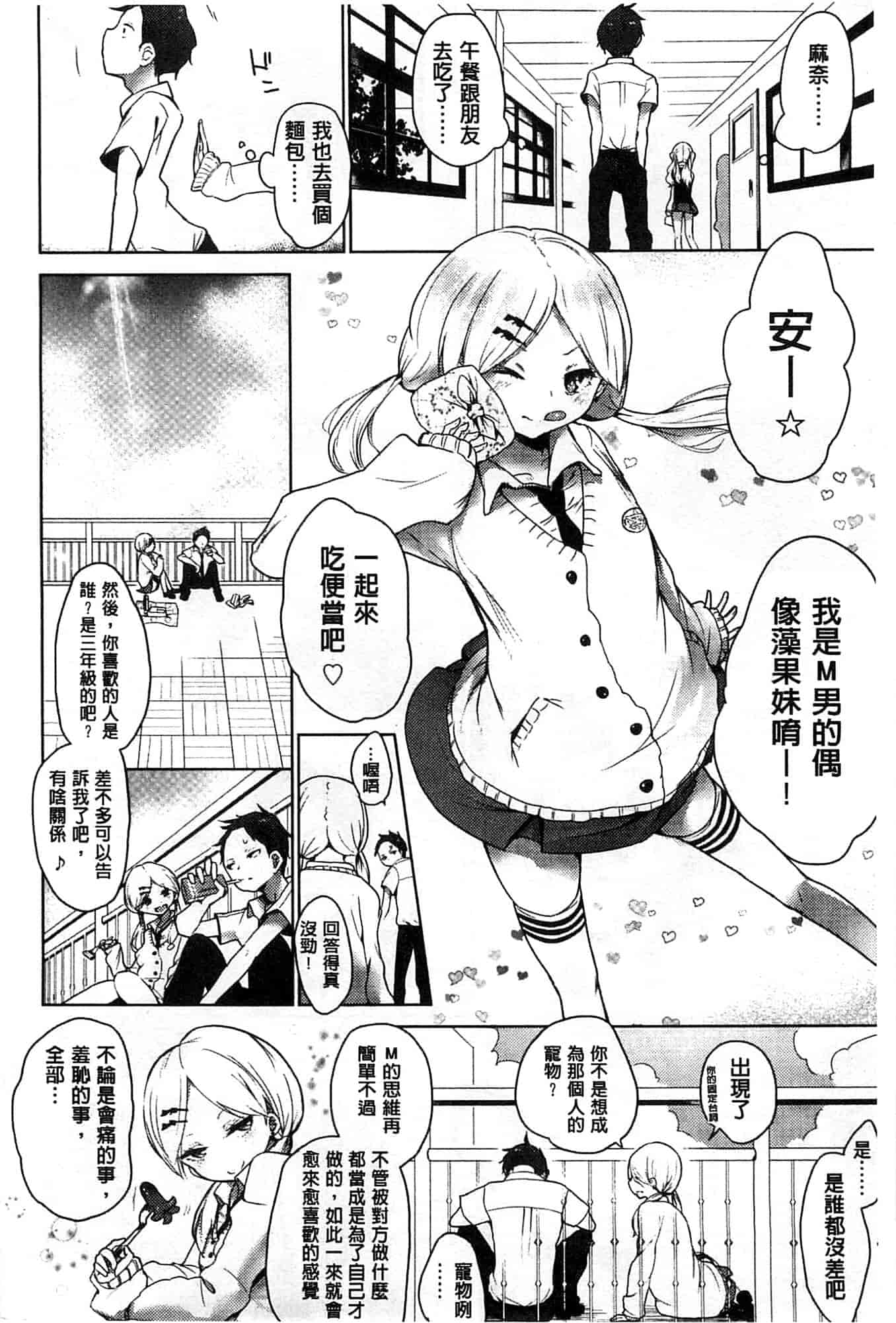 汉化版-[豆] ミルククラウン_第2集